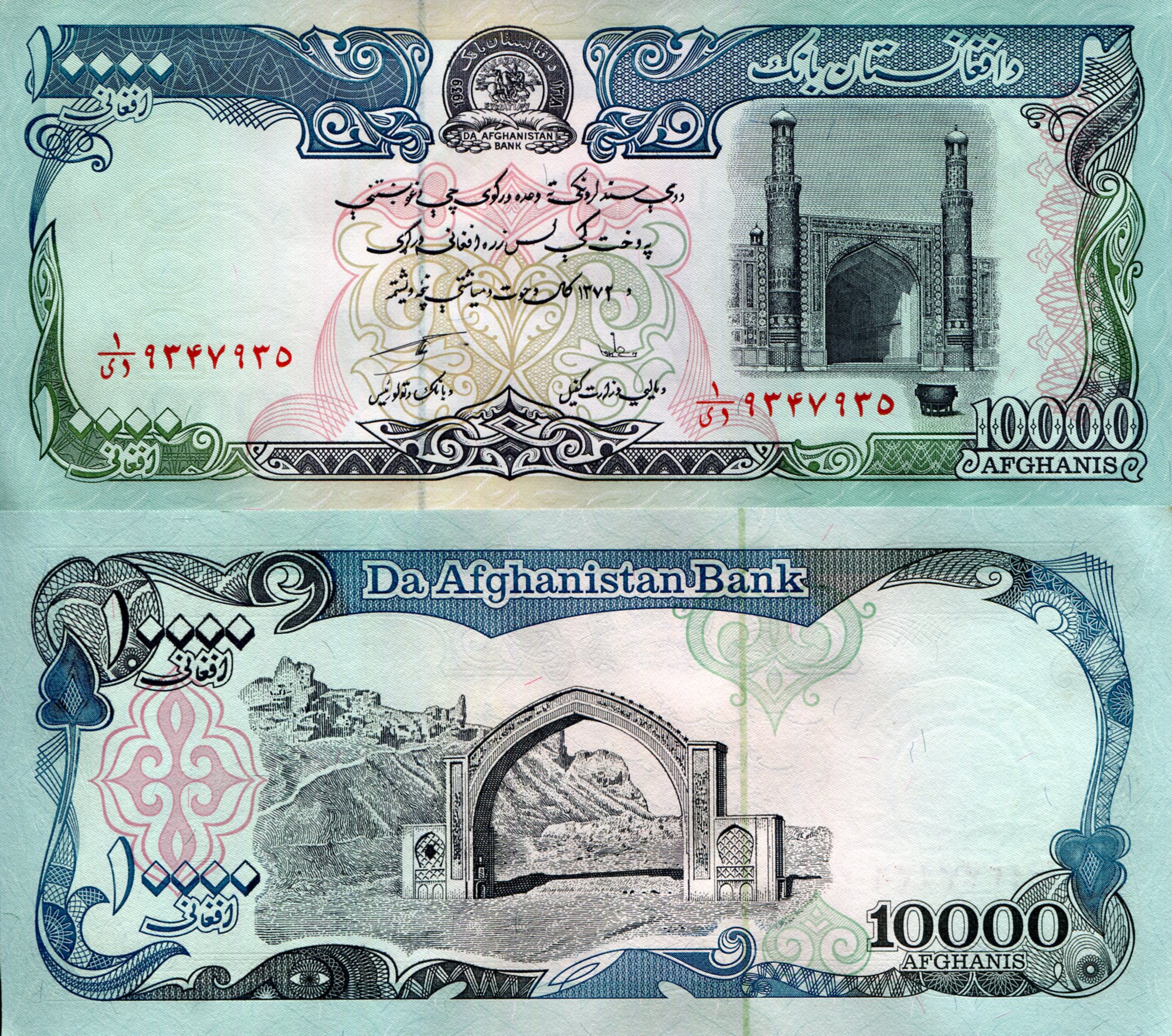 Afghanistan  10,000 Afghanis XF/VF (corner/edge issues) pick #: 63b (with space)