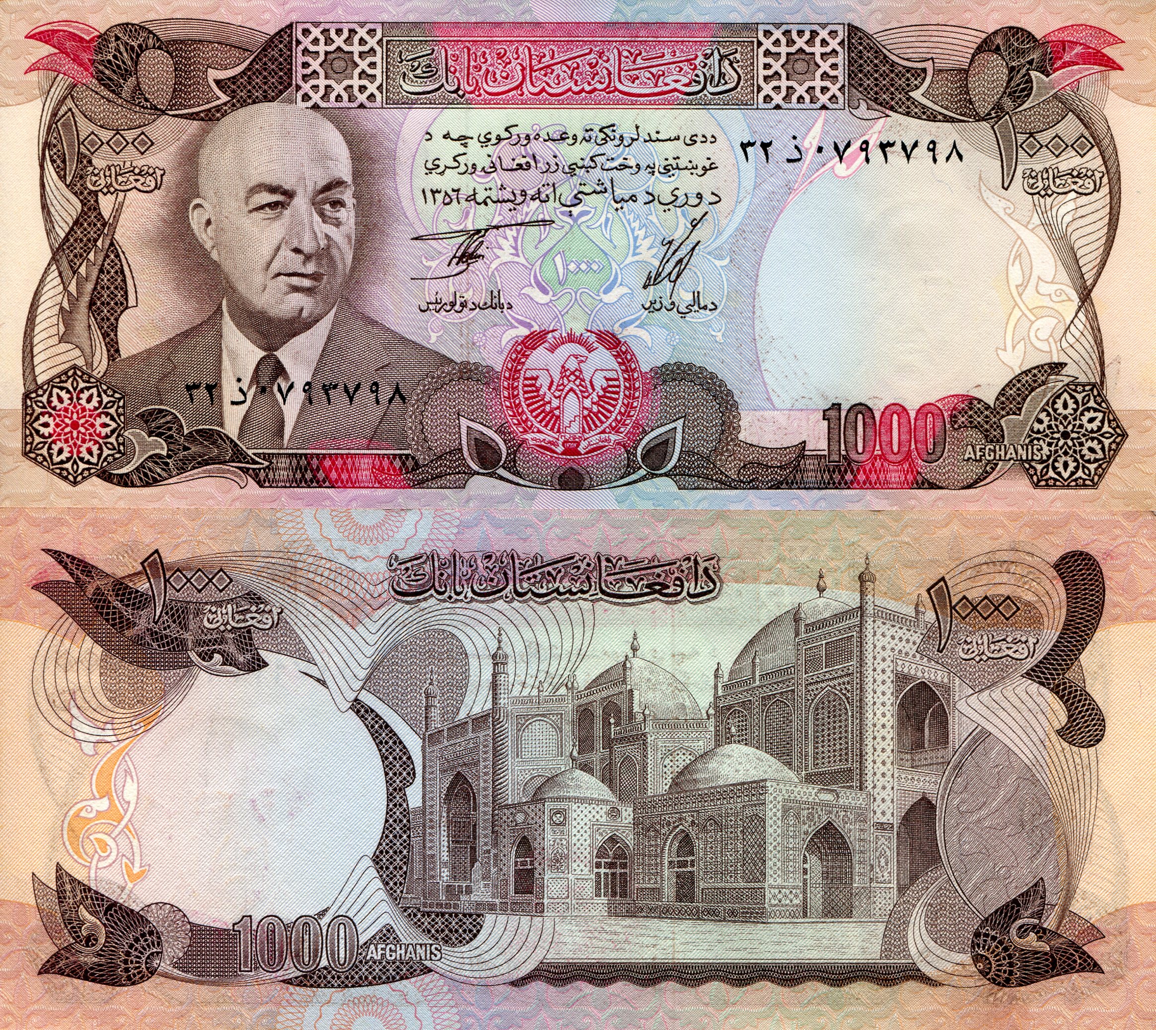 Afghanistan  1,000 Afghanis VF (Corner issues/Stains) pick #: 53c