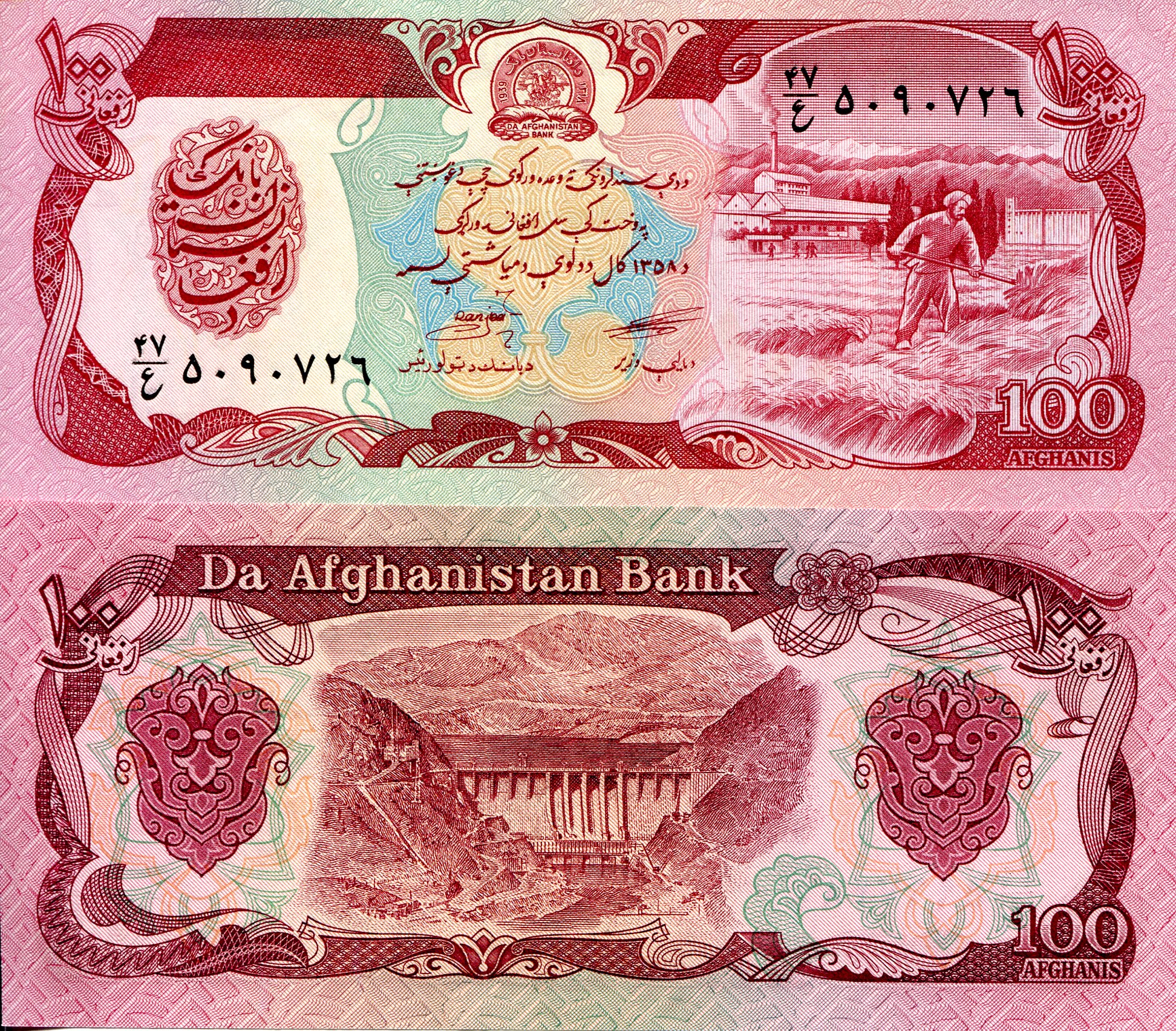 Afghanistan  100 Afghanis UNC pick #: 58a