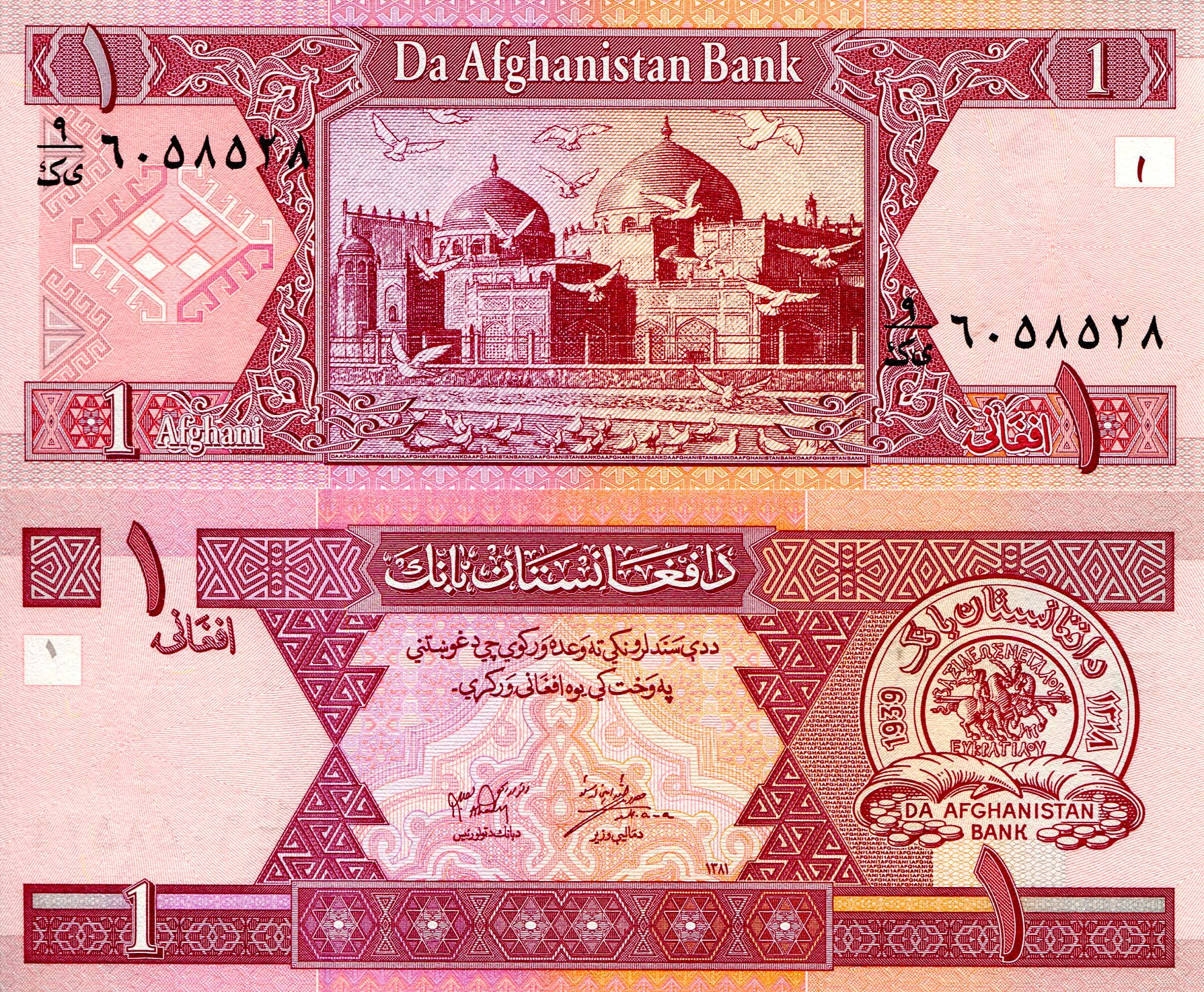 Afghanistan  1 Afghani UNC pick #: 64a