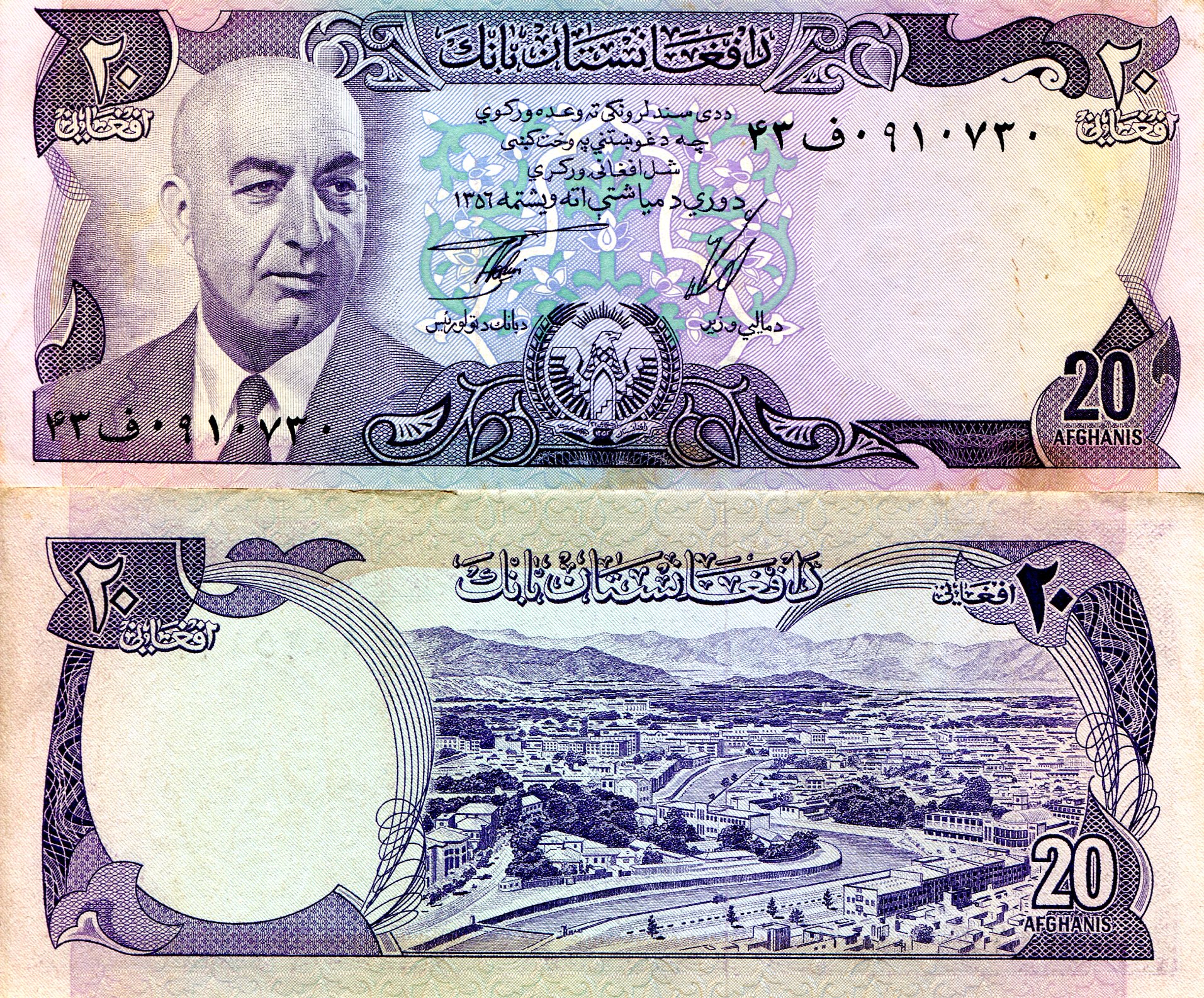 Afghanistan  20 Afghanis VF (Corner issues/Stains) pick #: 48c