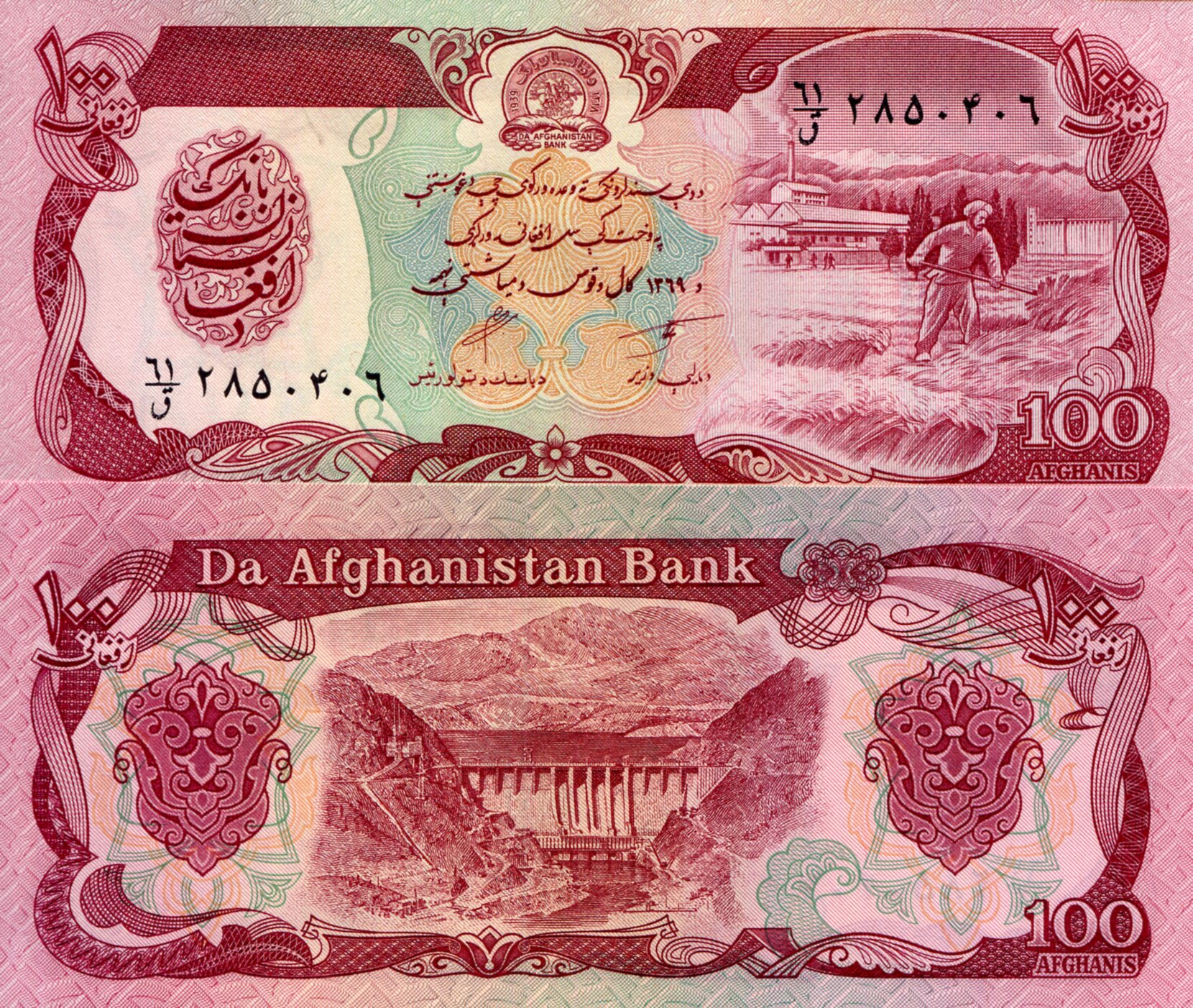 Afghanistan  100 Afghanis UNC pick #: 58b