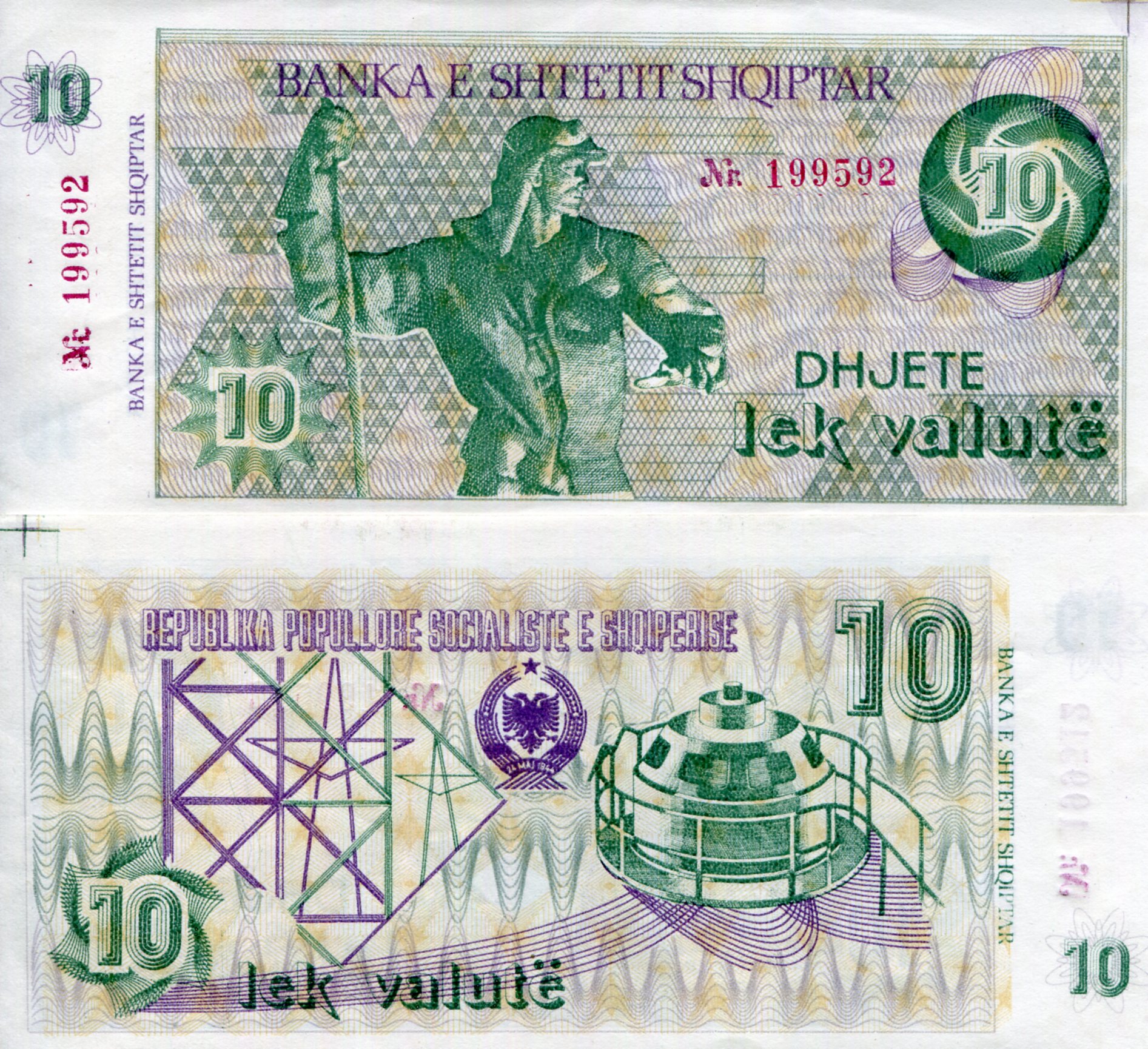 Albania 10 Lek Valute aUNC pick #: 49a