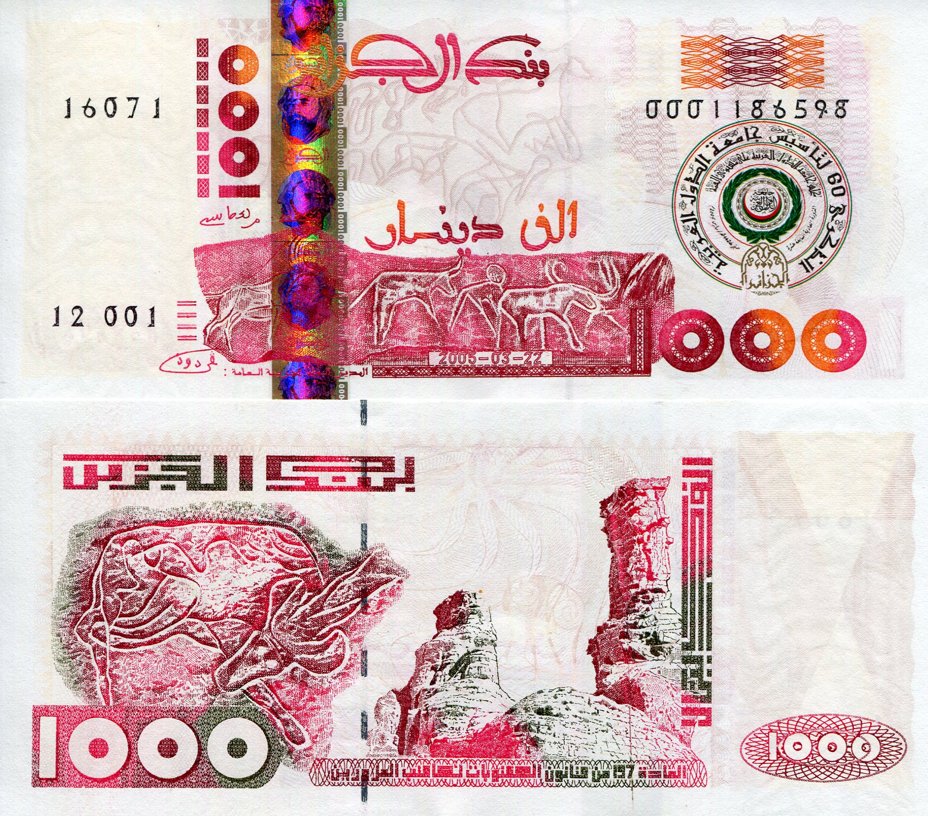 Algeria 1,000 Dinars UNC pick #: 143