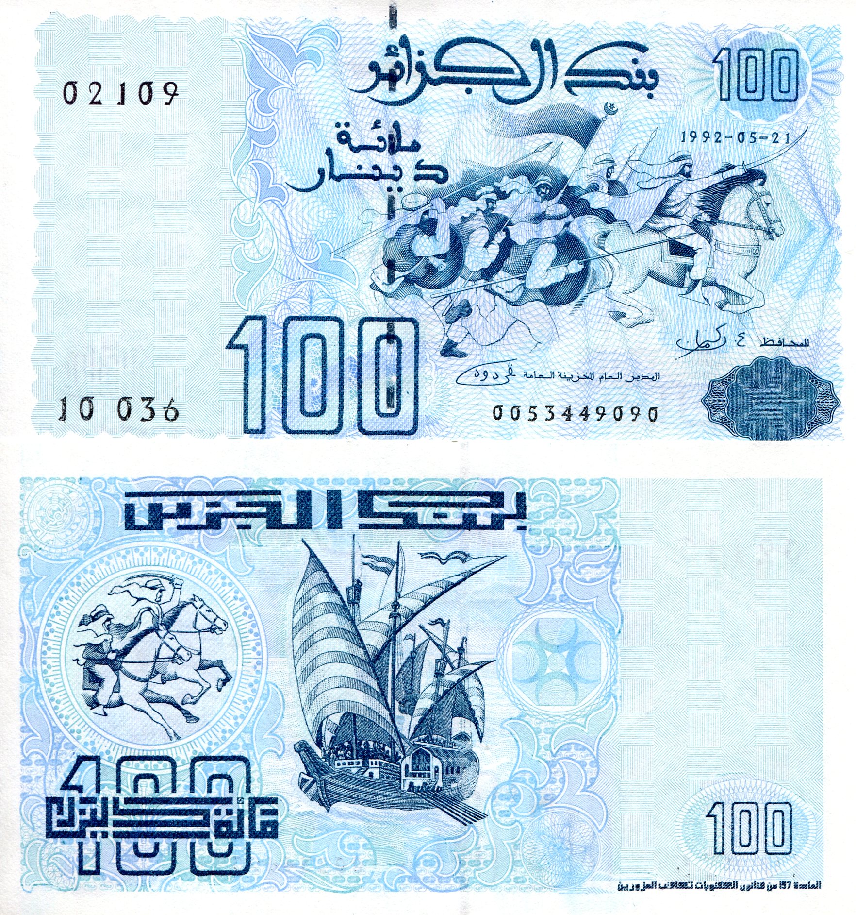 Algeria 100 Dinars UNC pick #: 137a