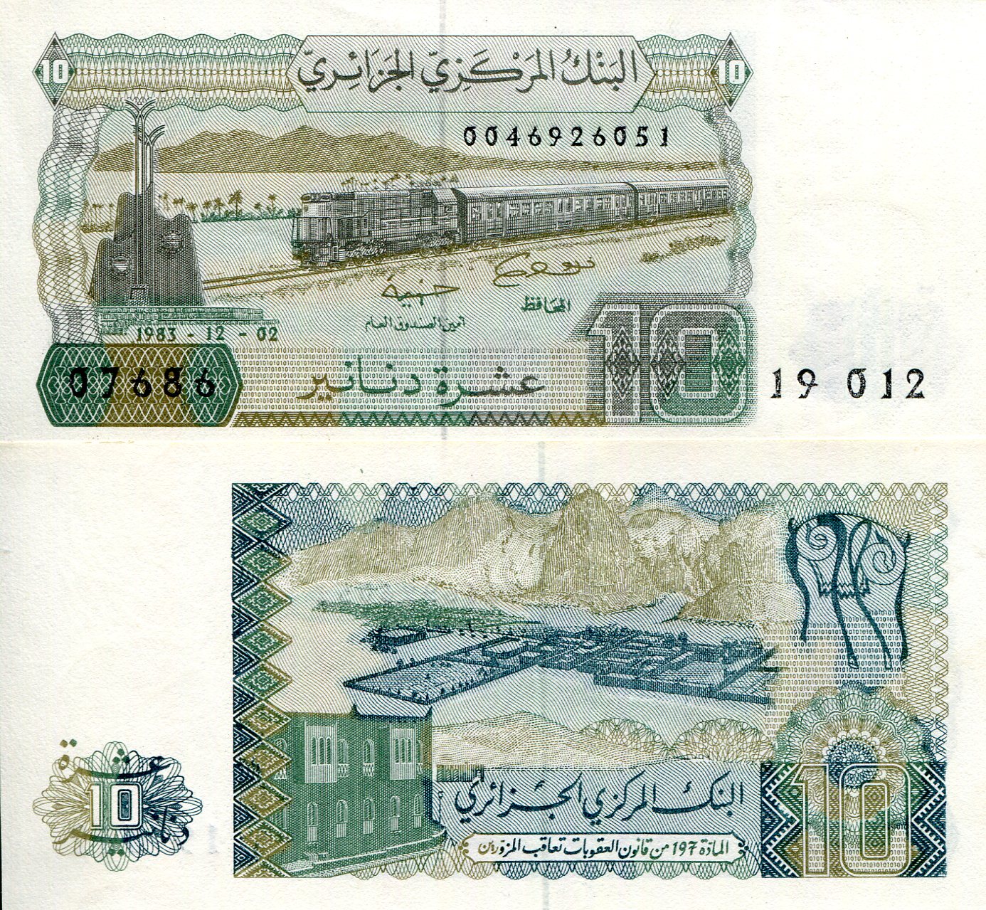 Algeria 10 Dinars aUNC (minor corner issue) pick #: 132