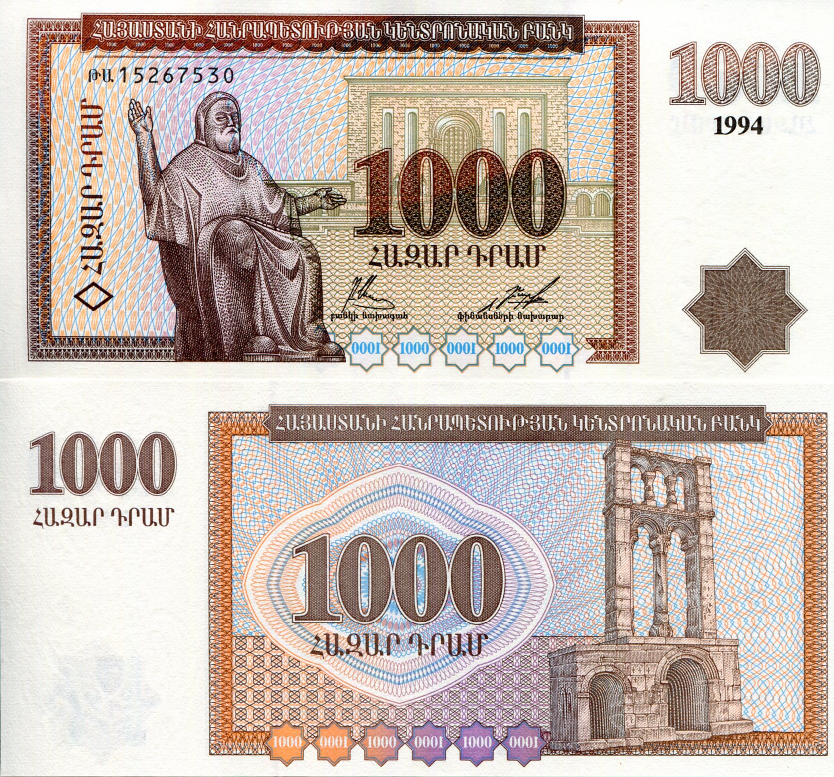 Armenia 500 Dram UNC pick #: 39a