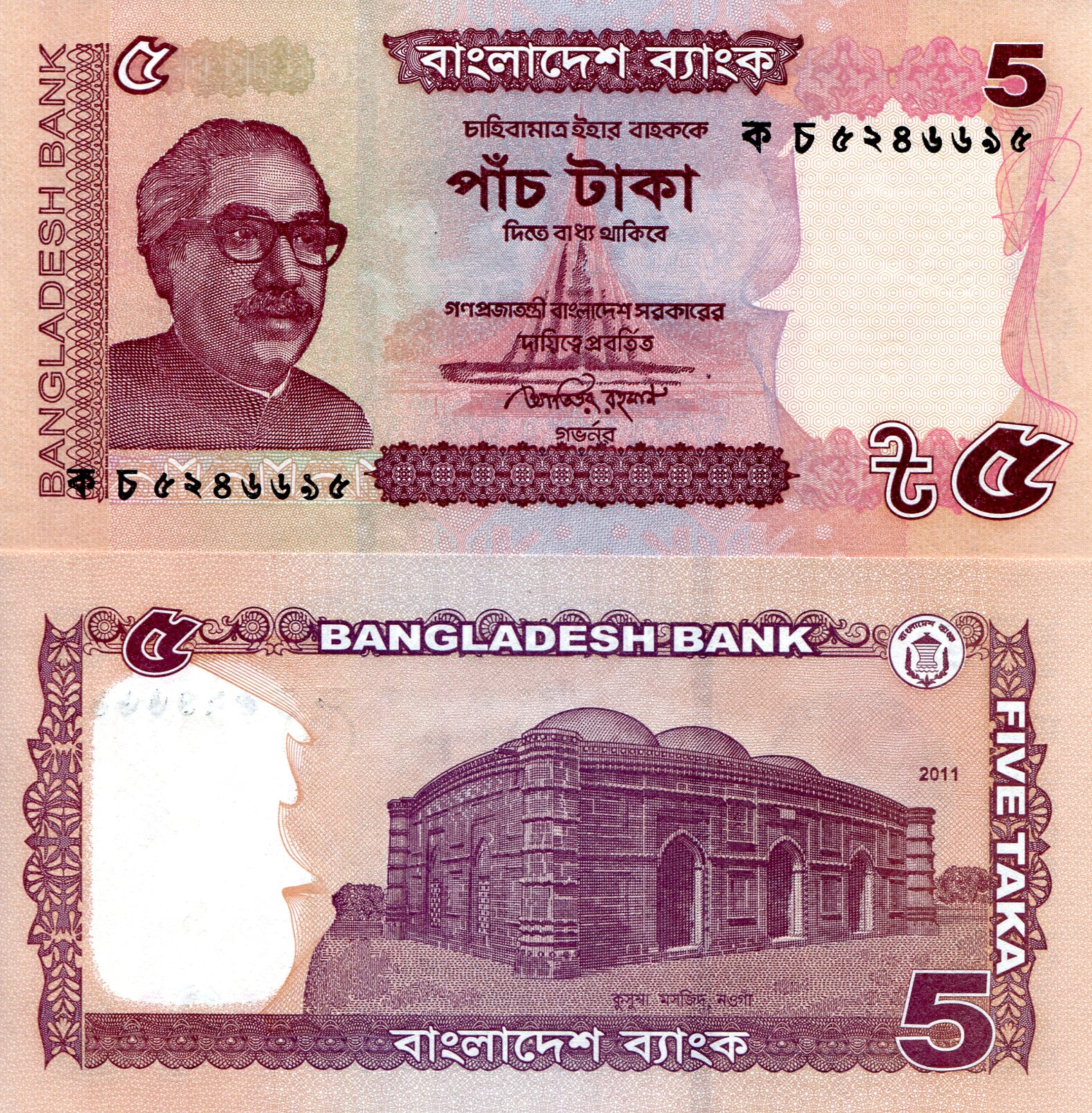 Bangladesh  5 Taka UNC pick #: 53a