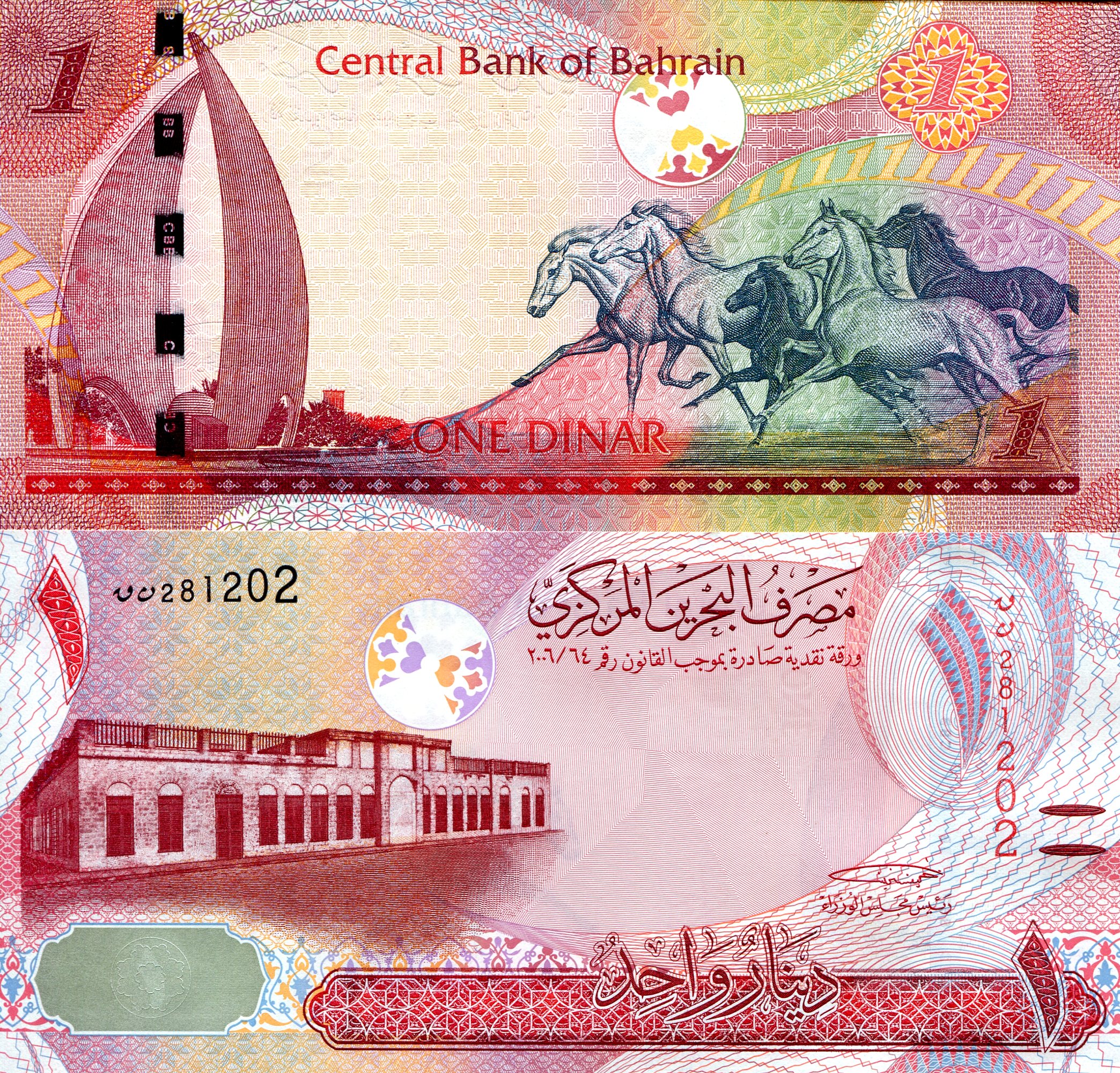 Bahrain 1 Dinar UNC pick #: 31a