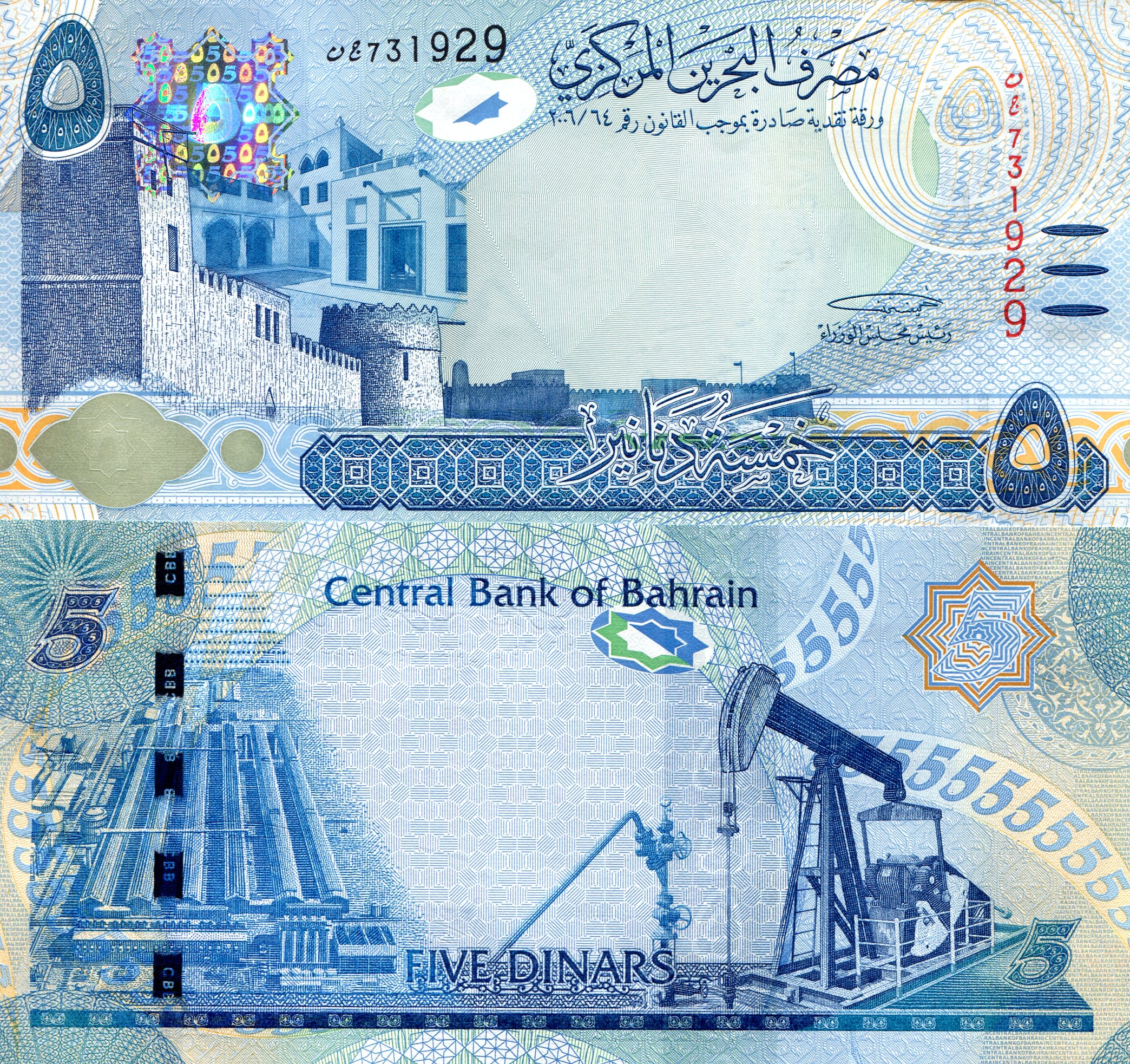 Bahrain 5 Dinar UNC pick #: 32