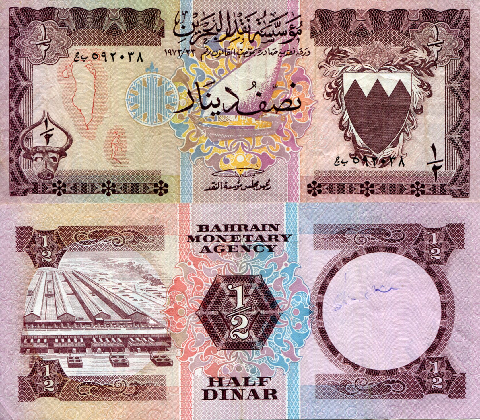 Bahrain 1/2 Dinar VF/F (see large scan) pick #: 7a