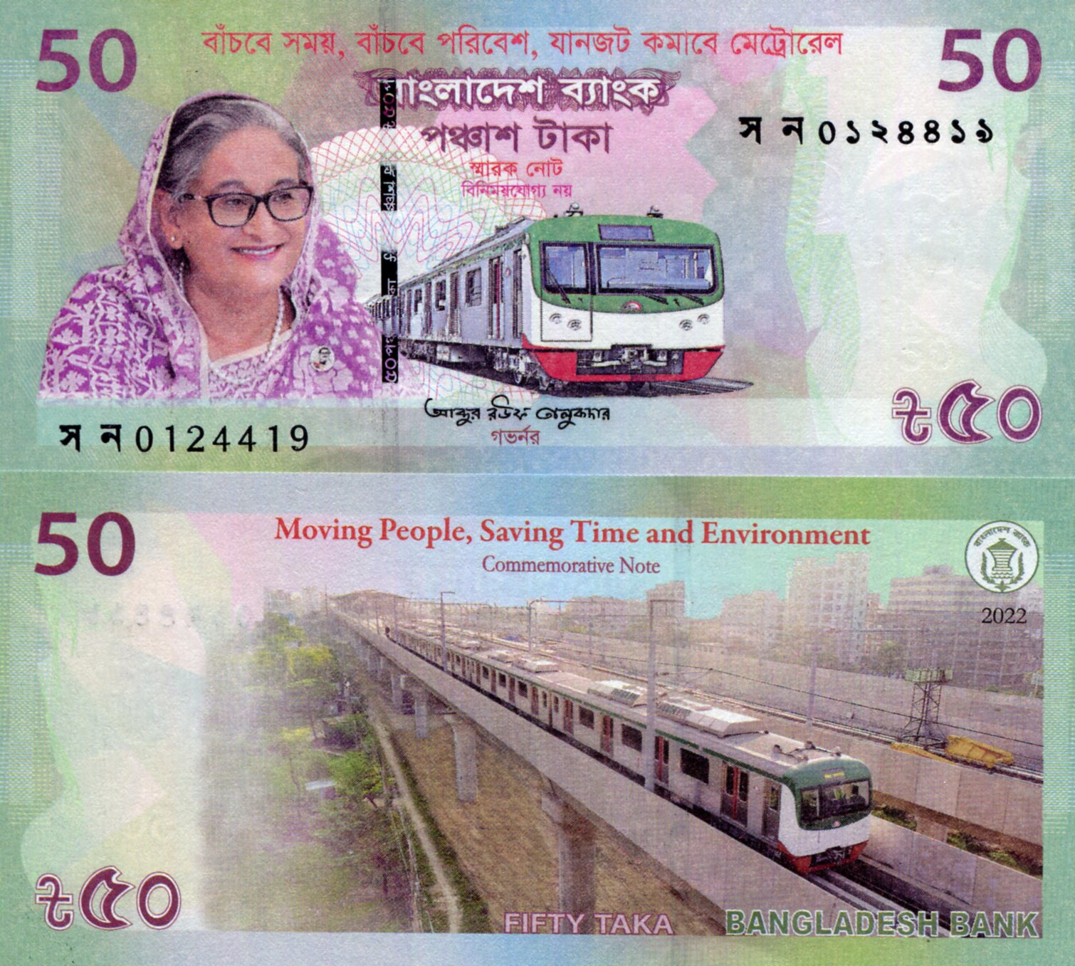 Bangladesh  50 Taka UNC pick #: New