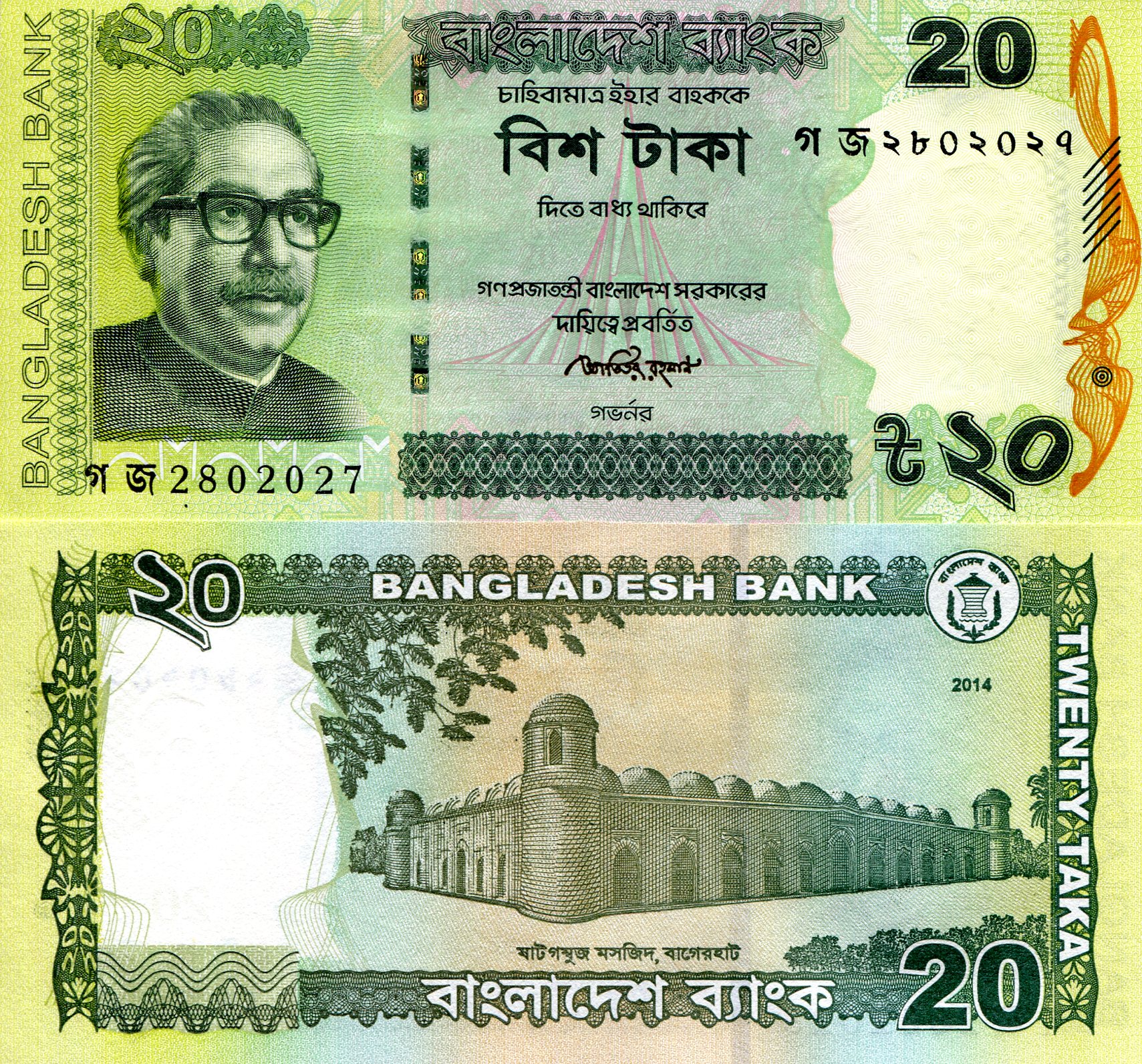 Bangladesh  20 Taka UNC pick #: 55Ac