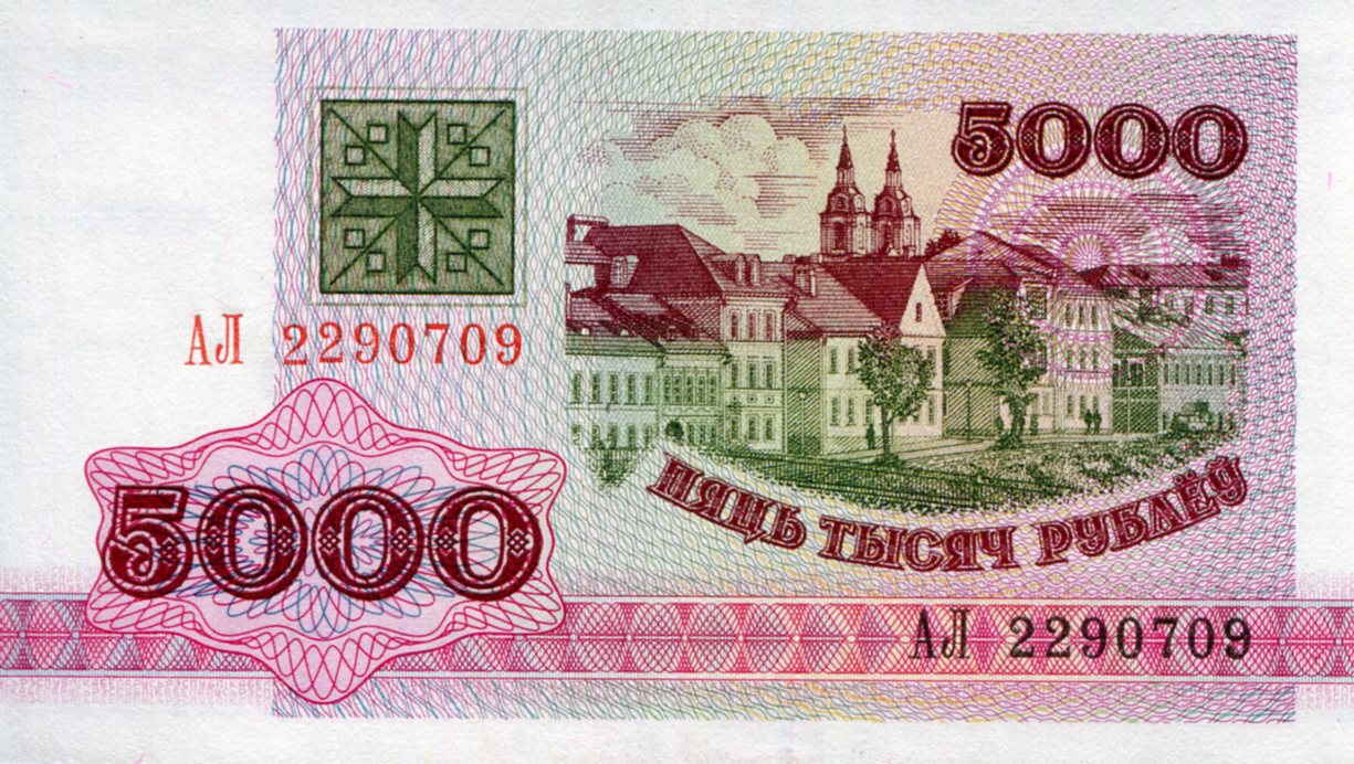 Belarus 5,000 Rubles UNC pick #: 12a