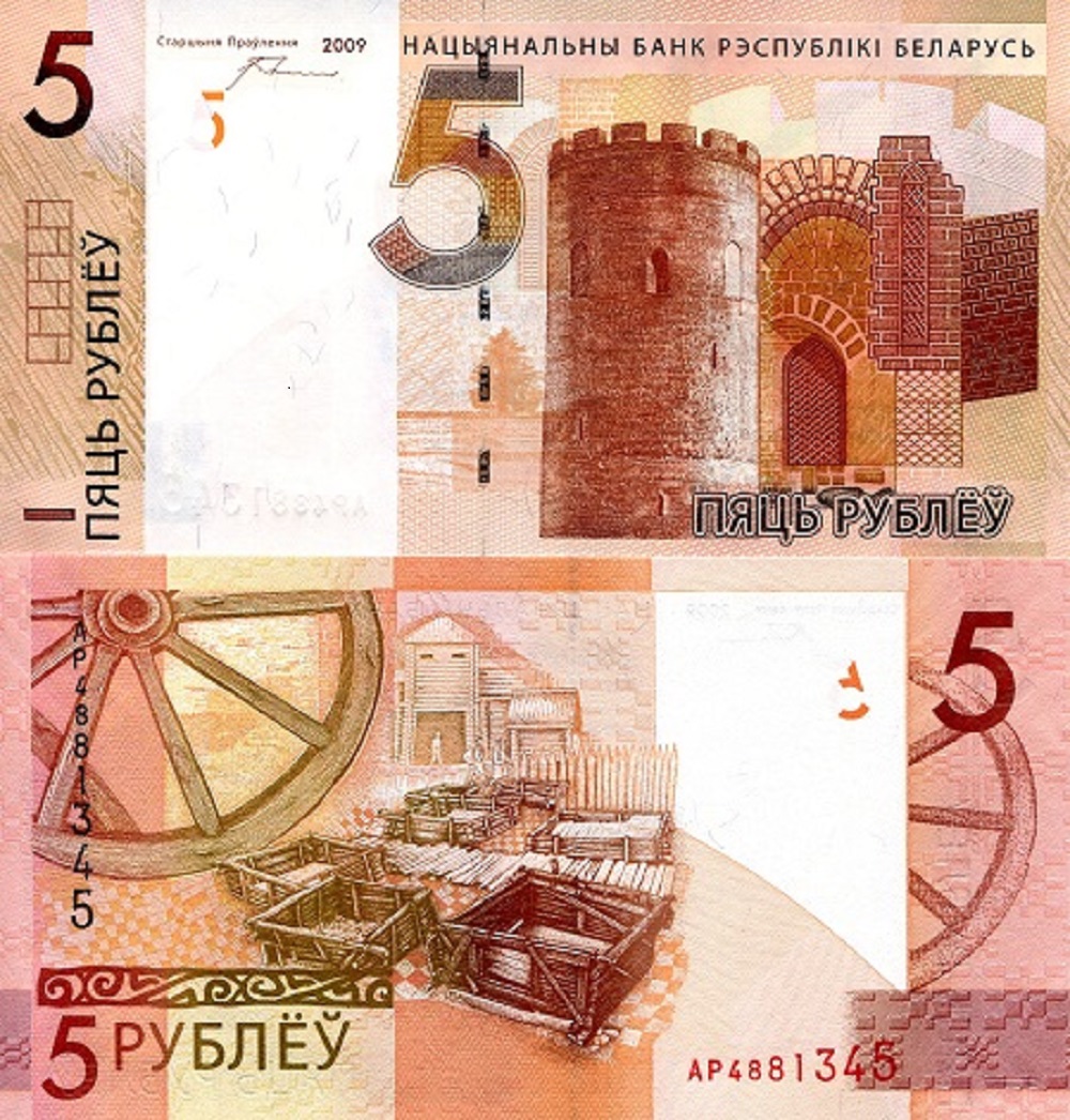 Belarus 5 Rubles UNC pick #: 37a