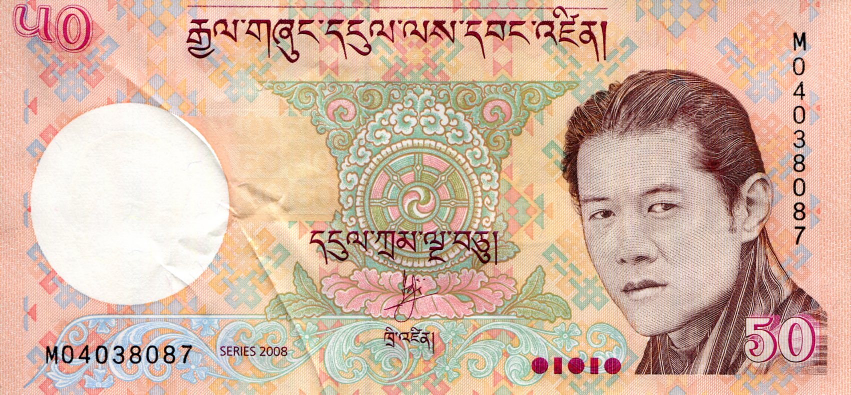 Bhutan 50 Ngultrum aUNC/XF (crimp on note) pick #: 31a