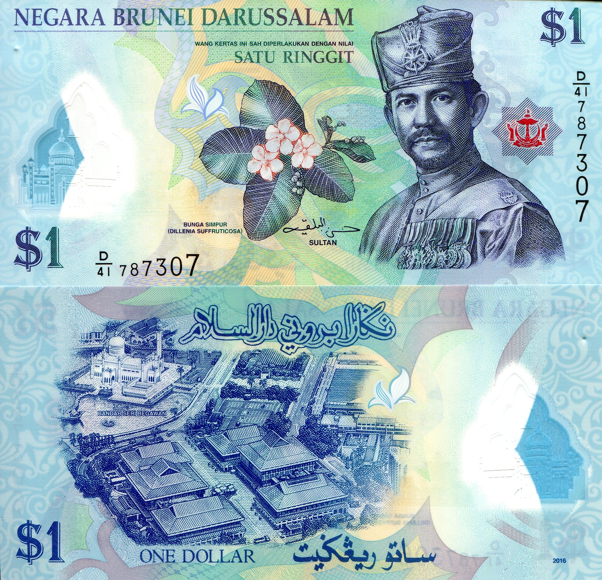 Brunei 1 Ringgit UNC pick #: 35c