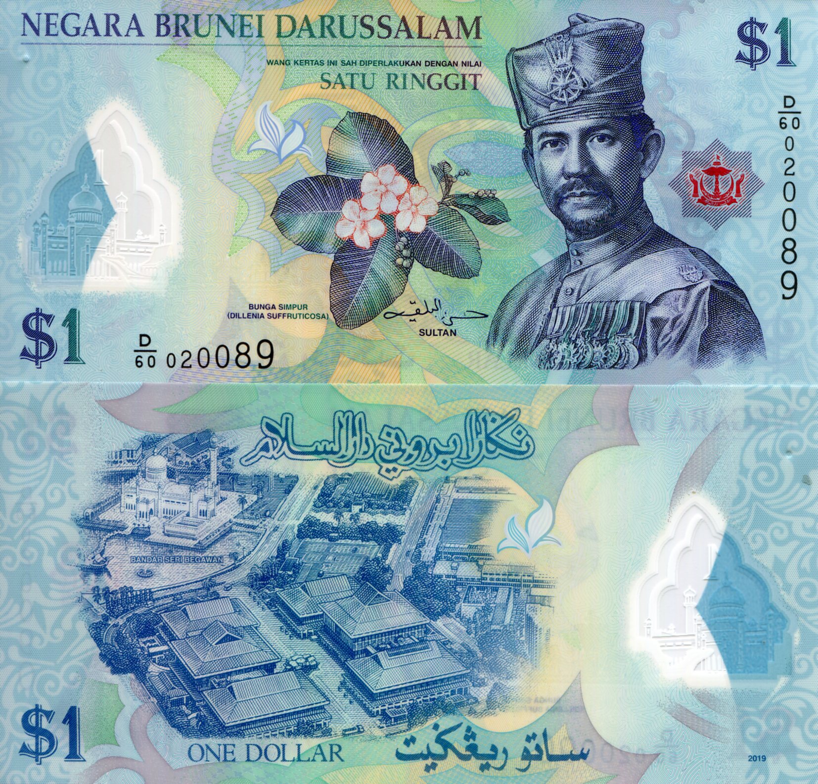 Brunei 1 Ringgit UNC pick #: 35d
