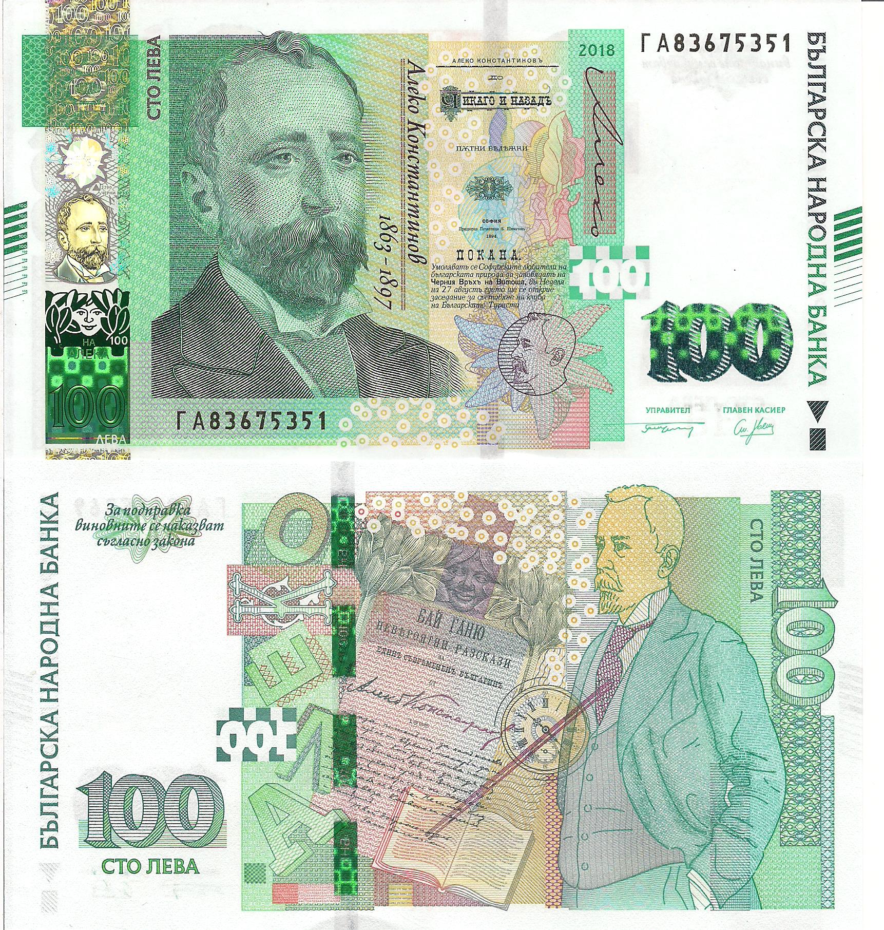 Bulgaria 100 Leva UNC pick #: New 