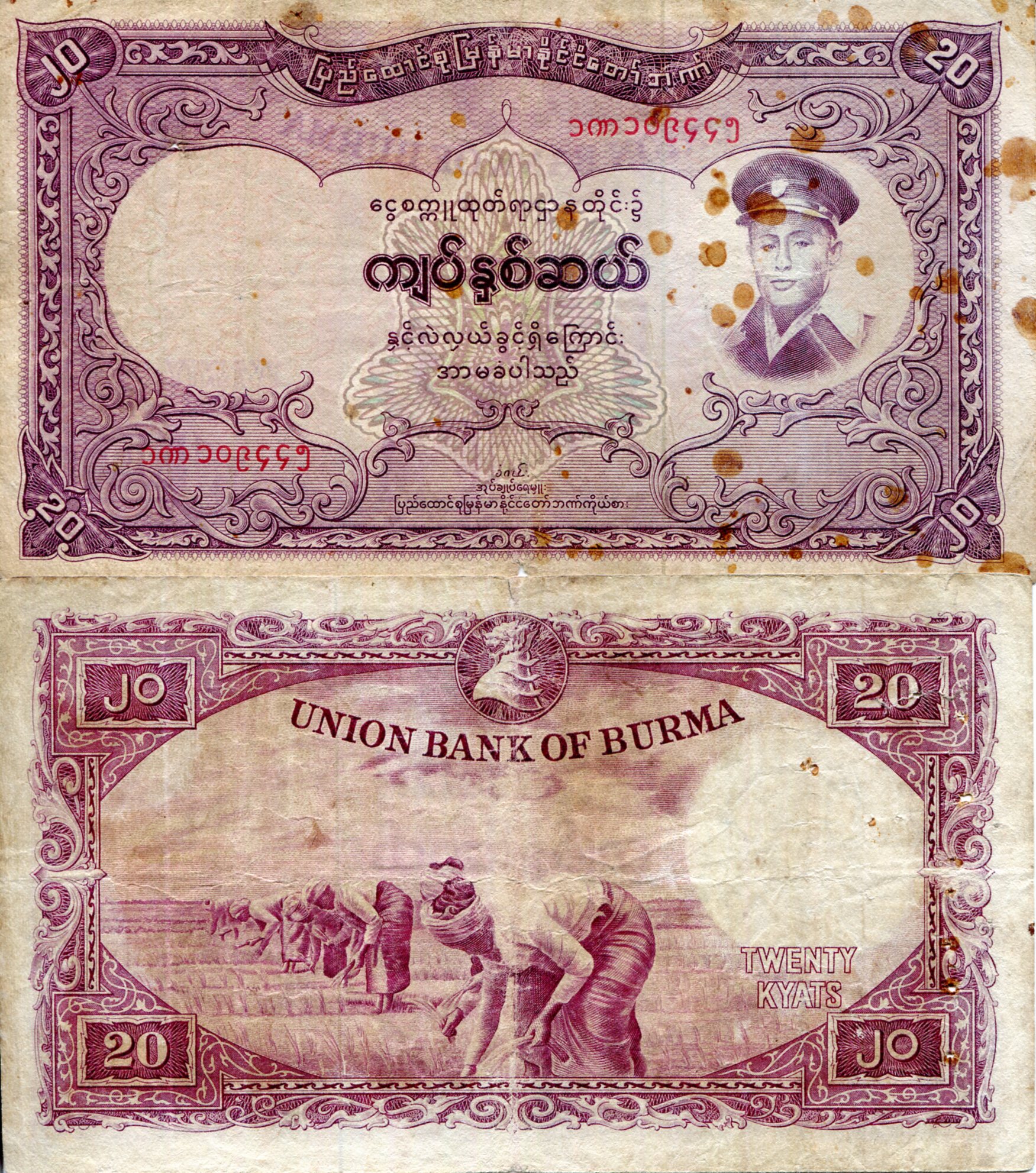 Burma 20 Kyats VG/G (Rust spots - see large scan) pick #: 49a