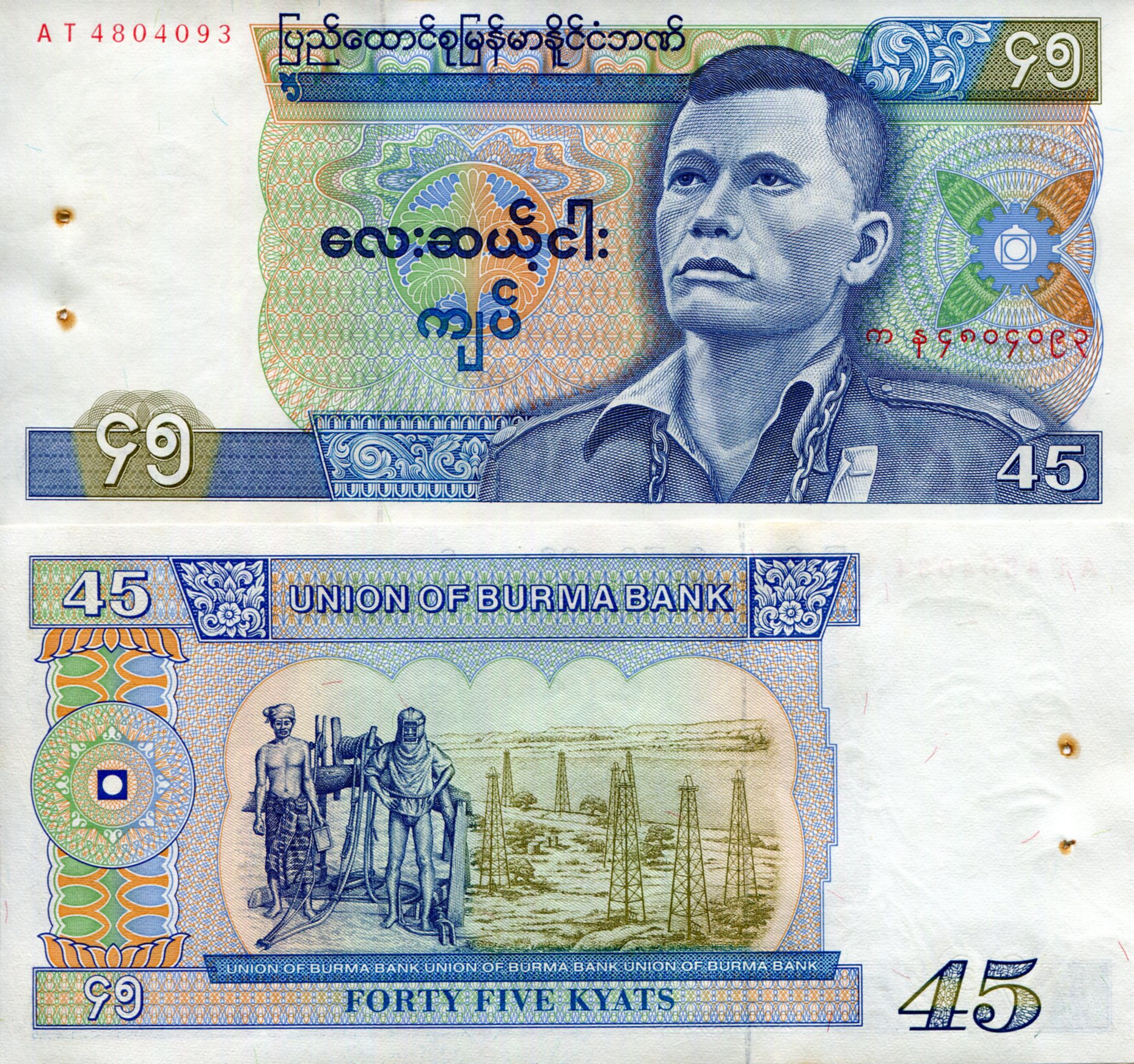 Burma 45 Kyats VF/F (see large scan) pick #: 64a