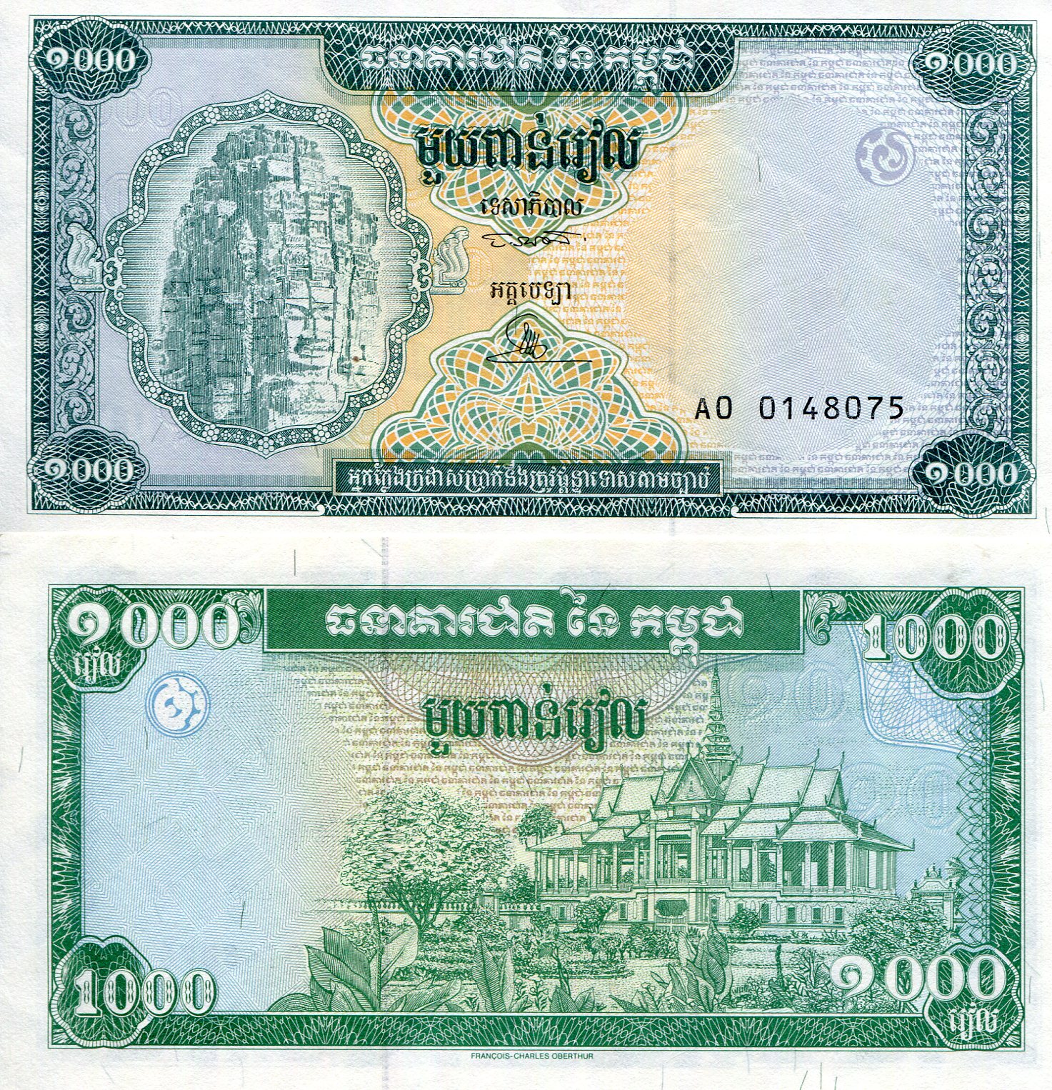 Cambodia 1,000 Riels UNC pick #: 44a