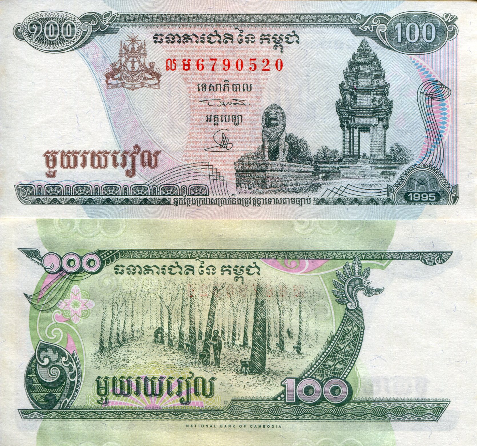 Cambodia 100 Riels UNC pick #: 41a