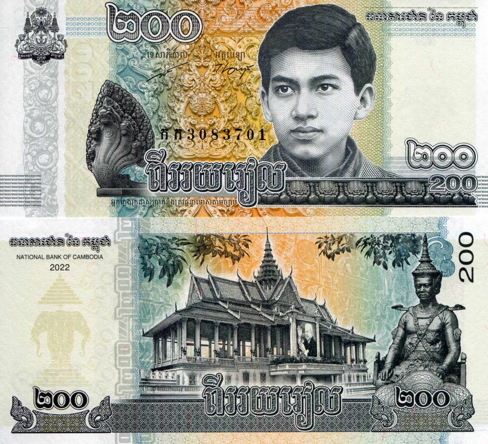 Cambodia 200 Riels UNC pick #: New