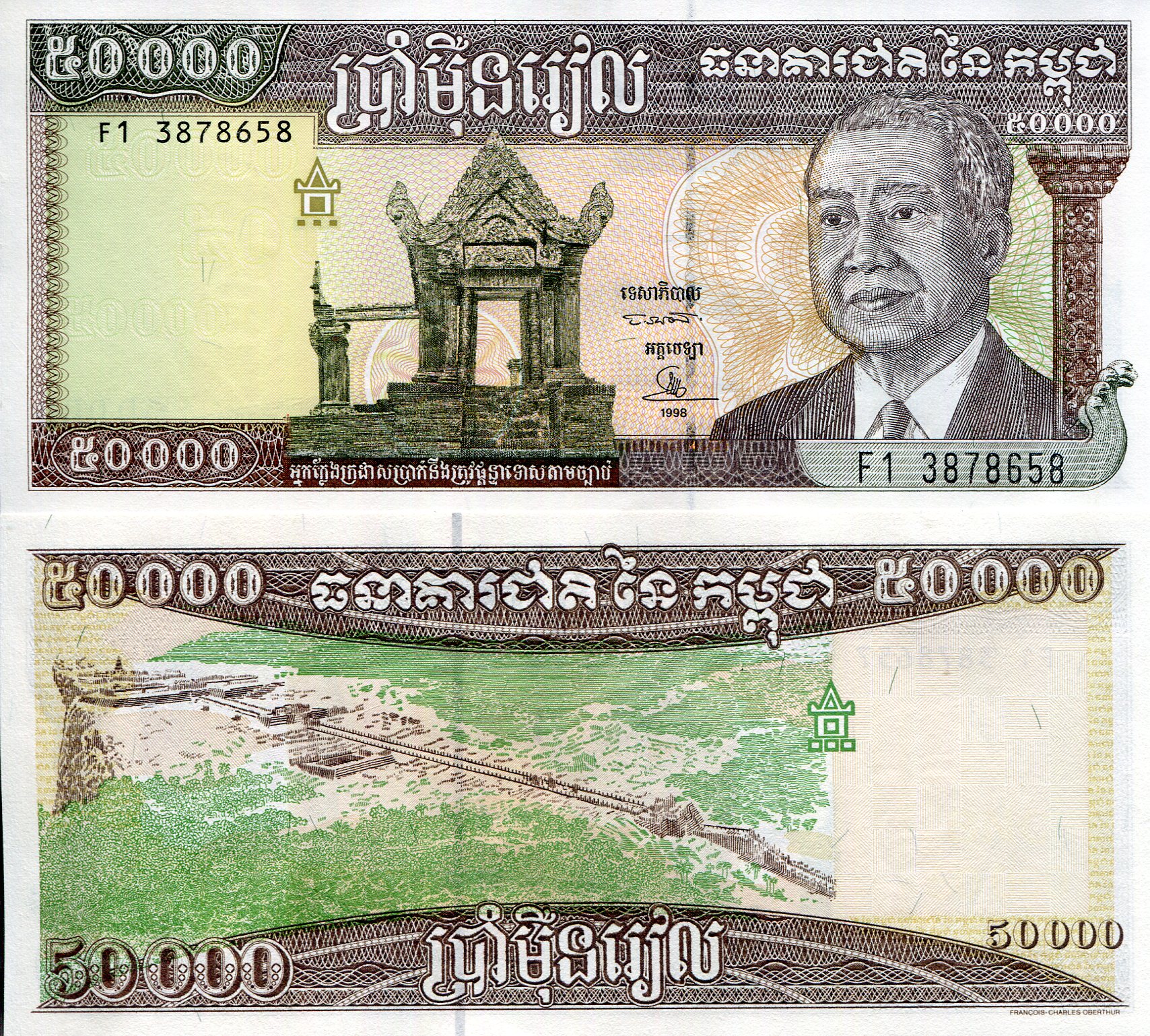 Cambodia 50,000 Riels XF (see large scan) pick #: 49b