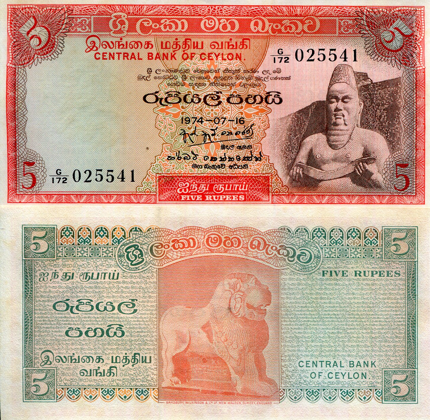 Ceylon 5 Rupees UNC pick #: 73e