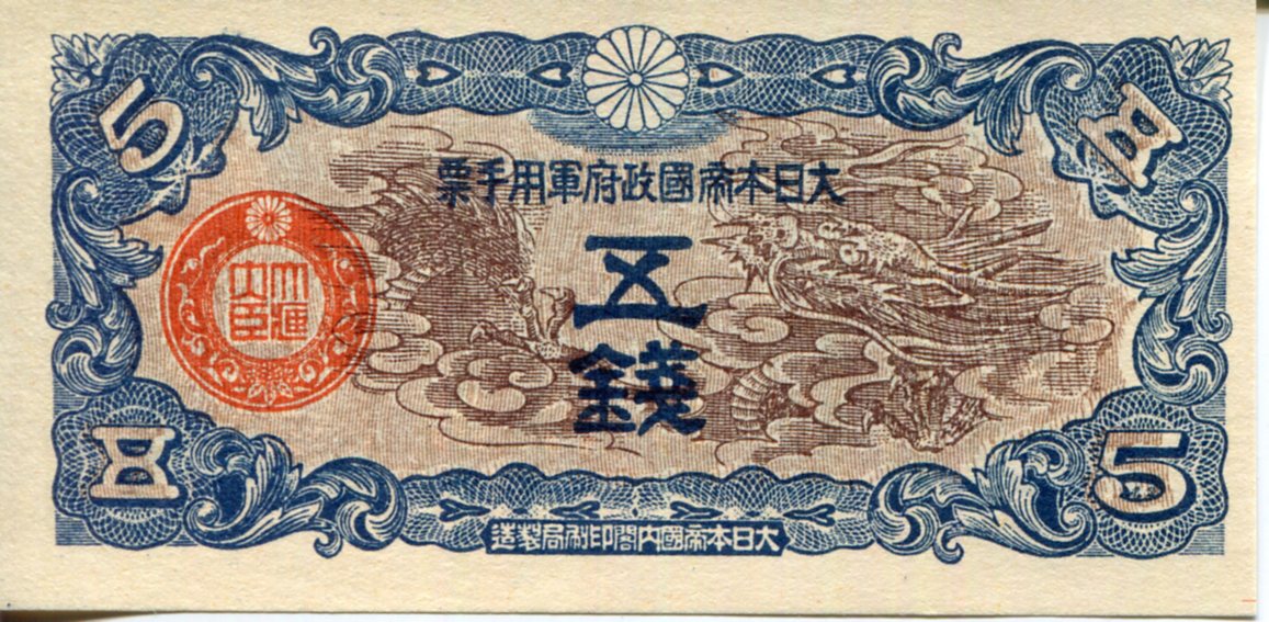 China 5 Sen XF (see large scan) pick #: M9 or M10?