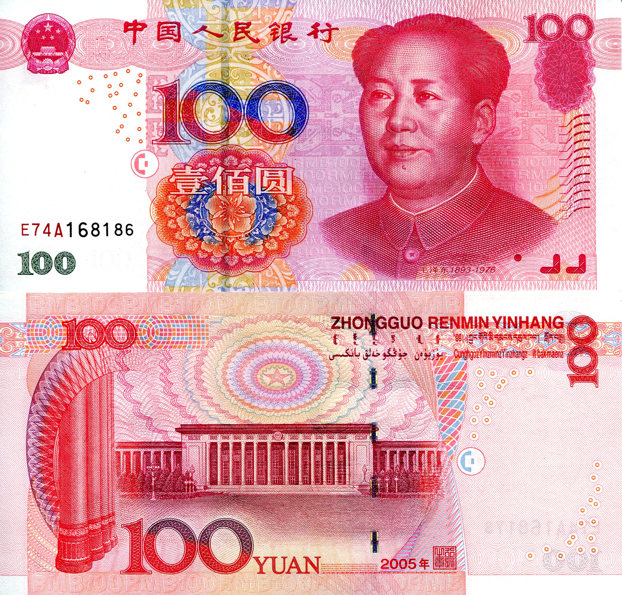 China 100 Yuan UNC pick #: 907