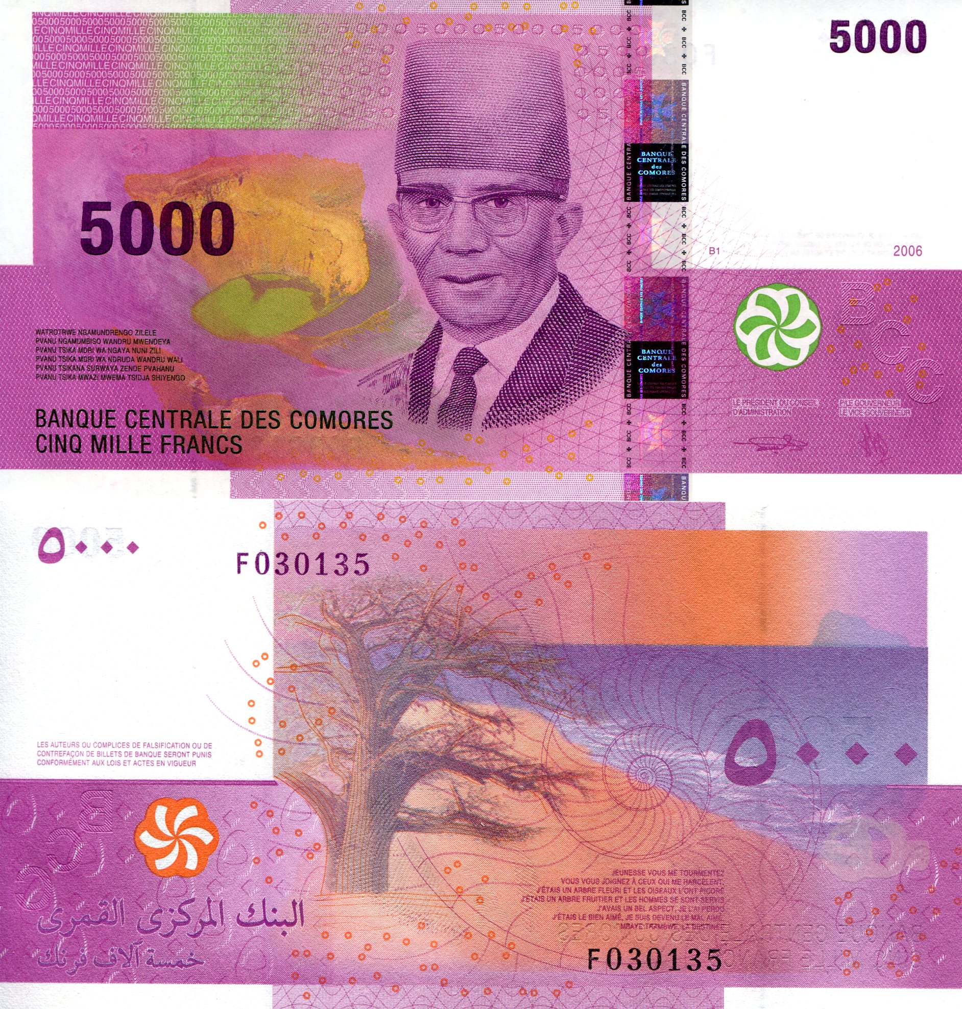 Comoros 5,000 Francs UNC pick #: 18b