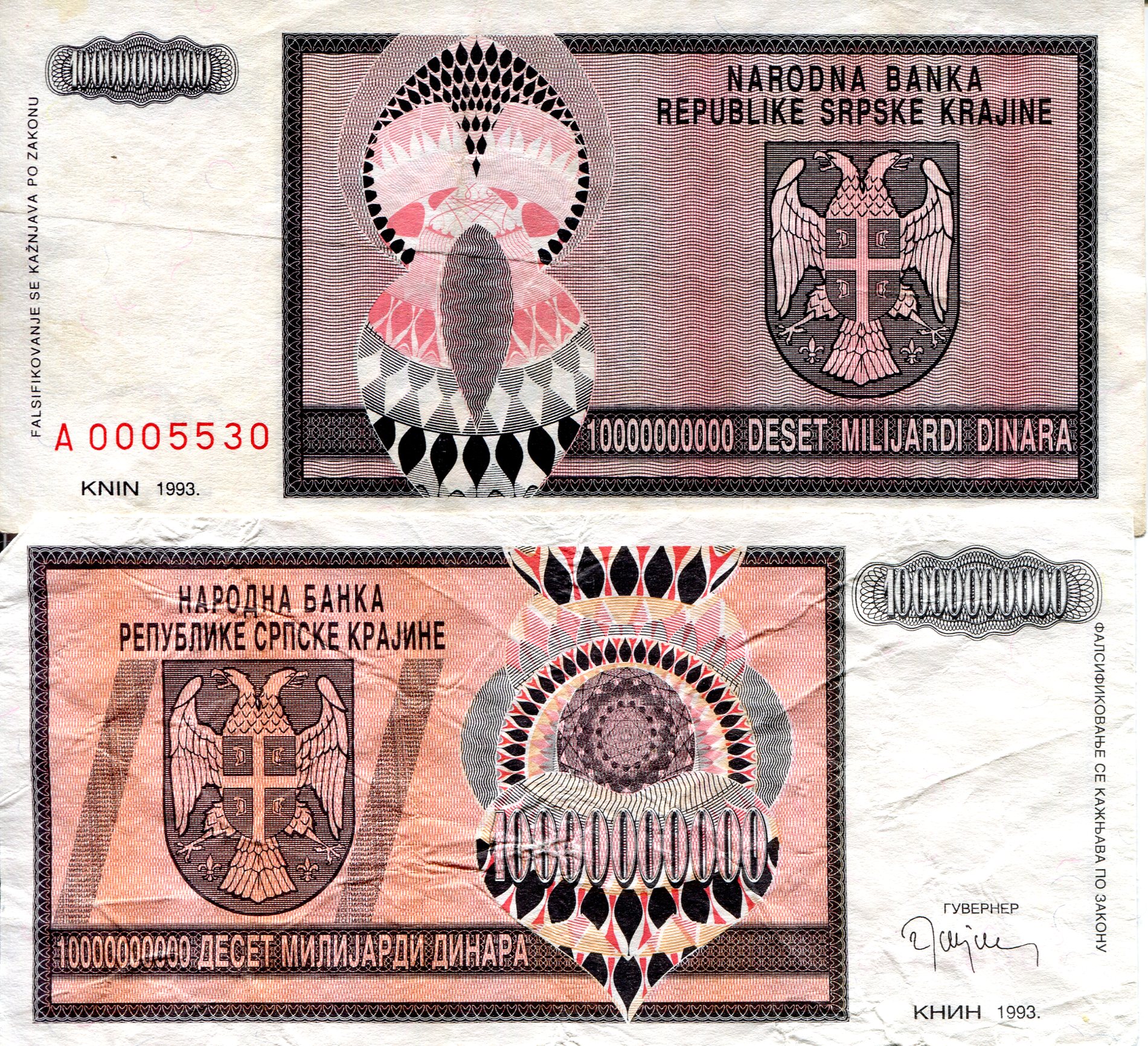 Croatia  10,000,000,000 Dinara VF (see large scan) pick #: R19