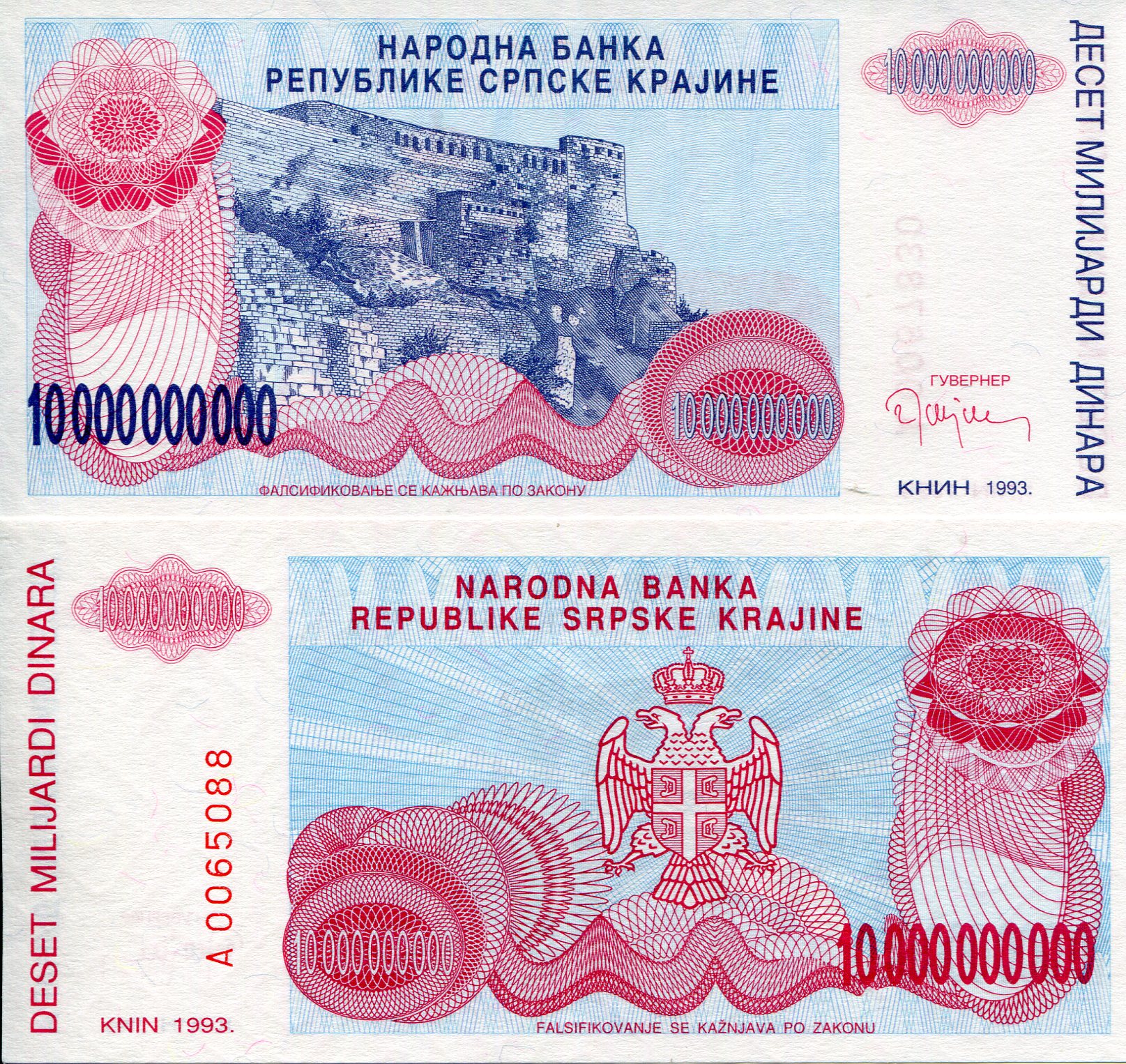Croatia  10,000,000,000 Dinara aUNC pick #: R28