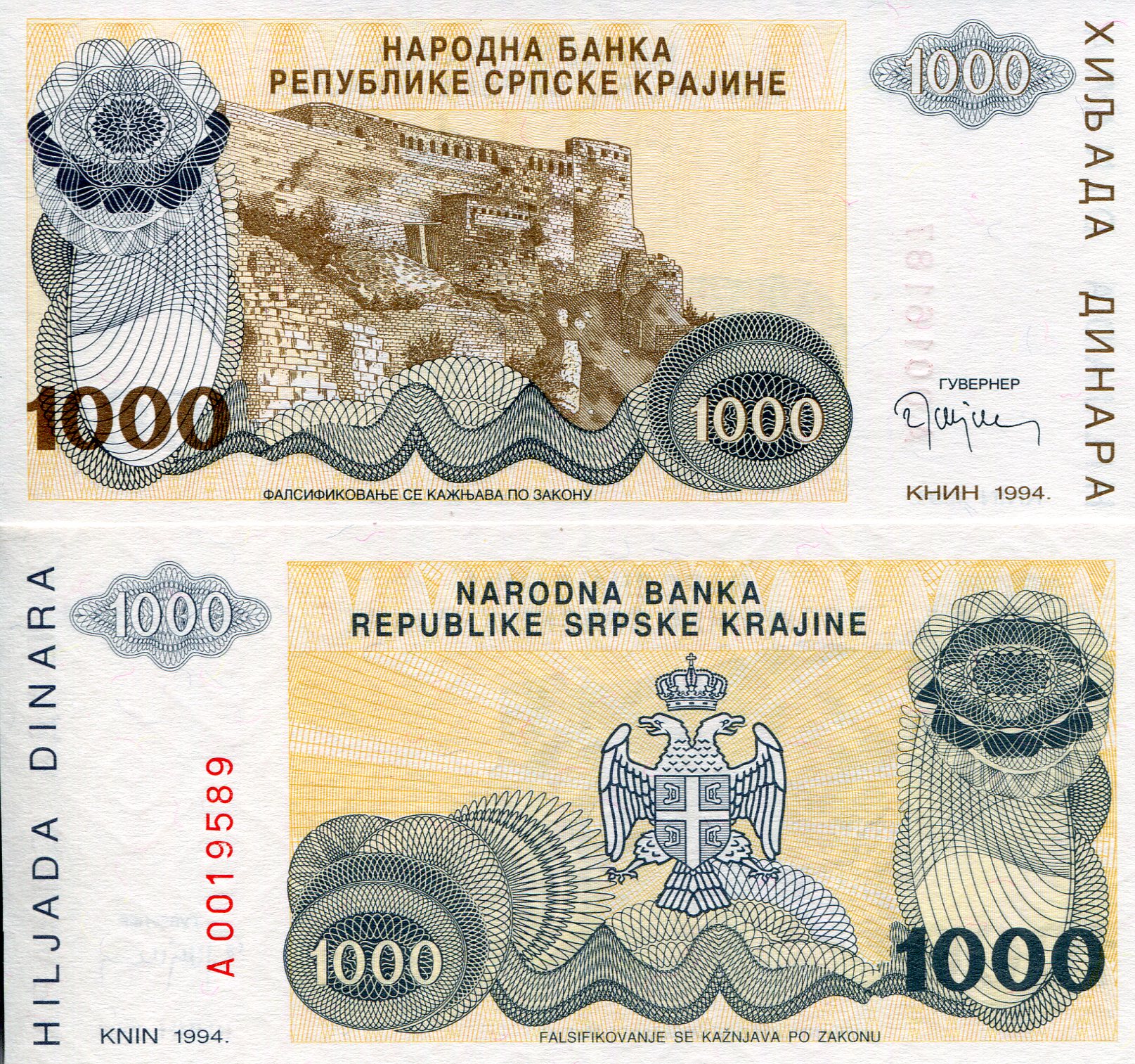 Croatia  1,000 Dinara aUNC pick #: R30