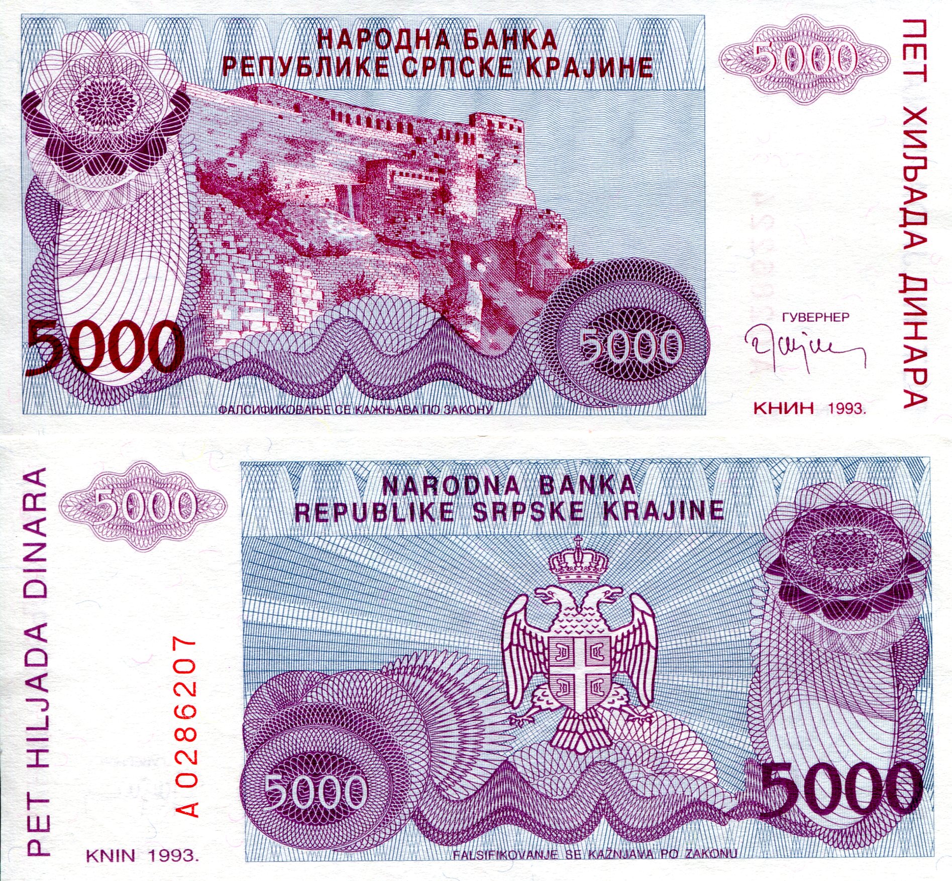 Croatia  5,000 Dinara XF/VF+ (see large scan) pick #: R20