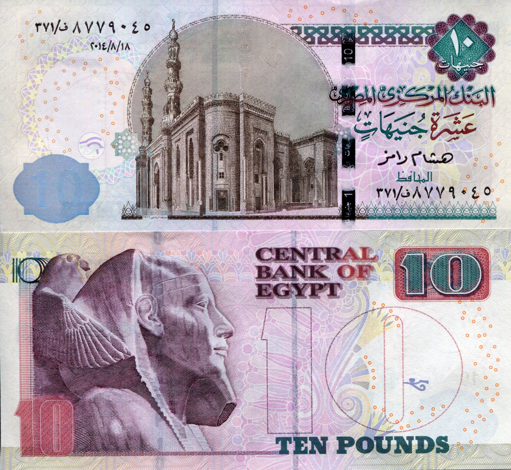 Egypt 10 Pounds UNC pick #: 73a