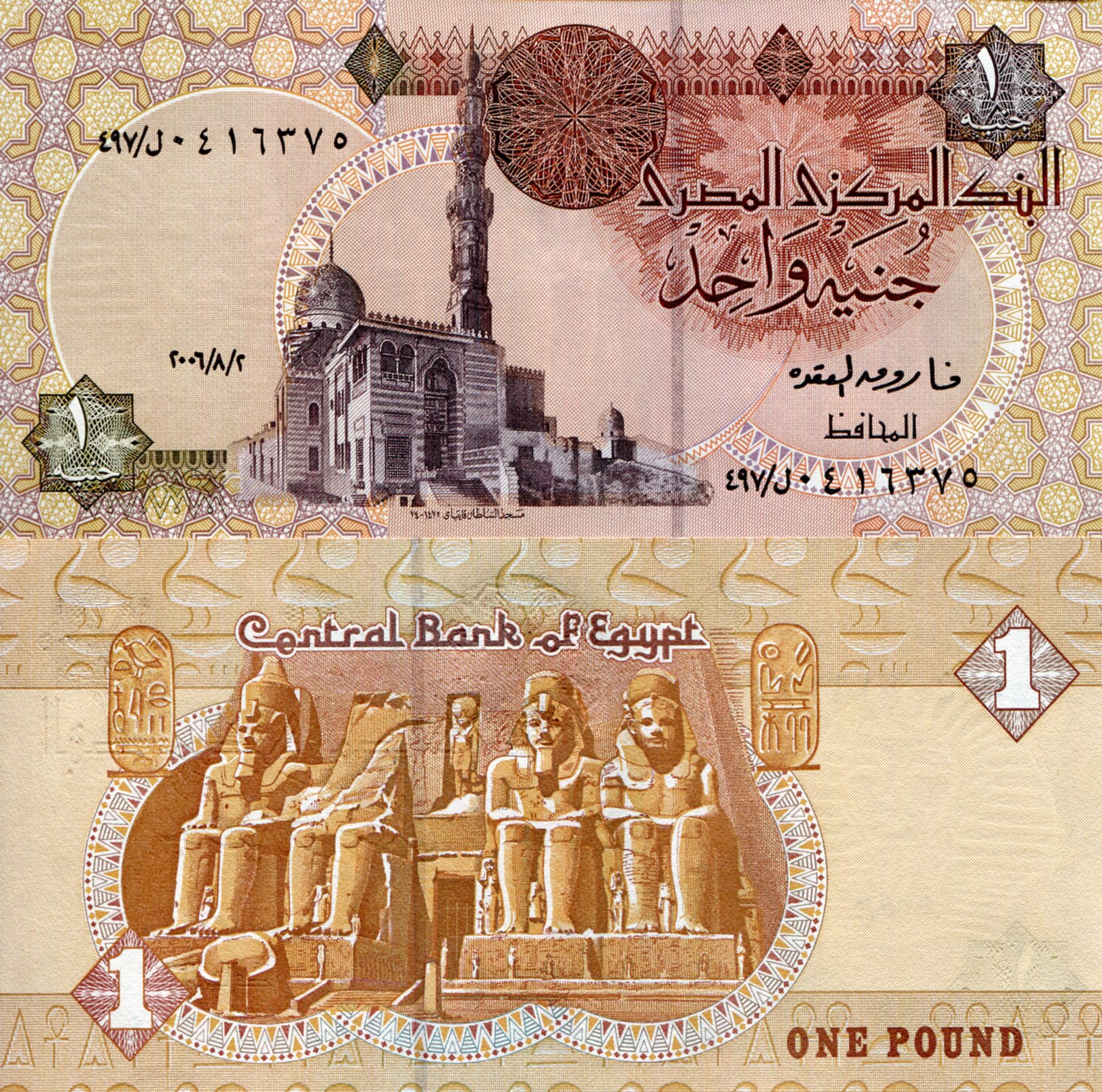 Egypt 1 Pound UNC pick #: 50l