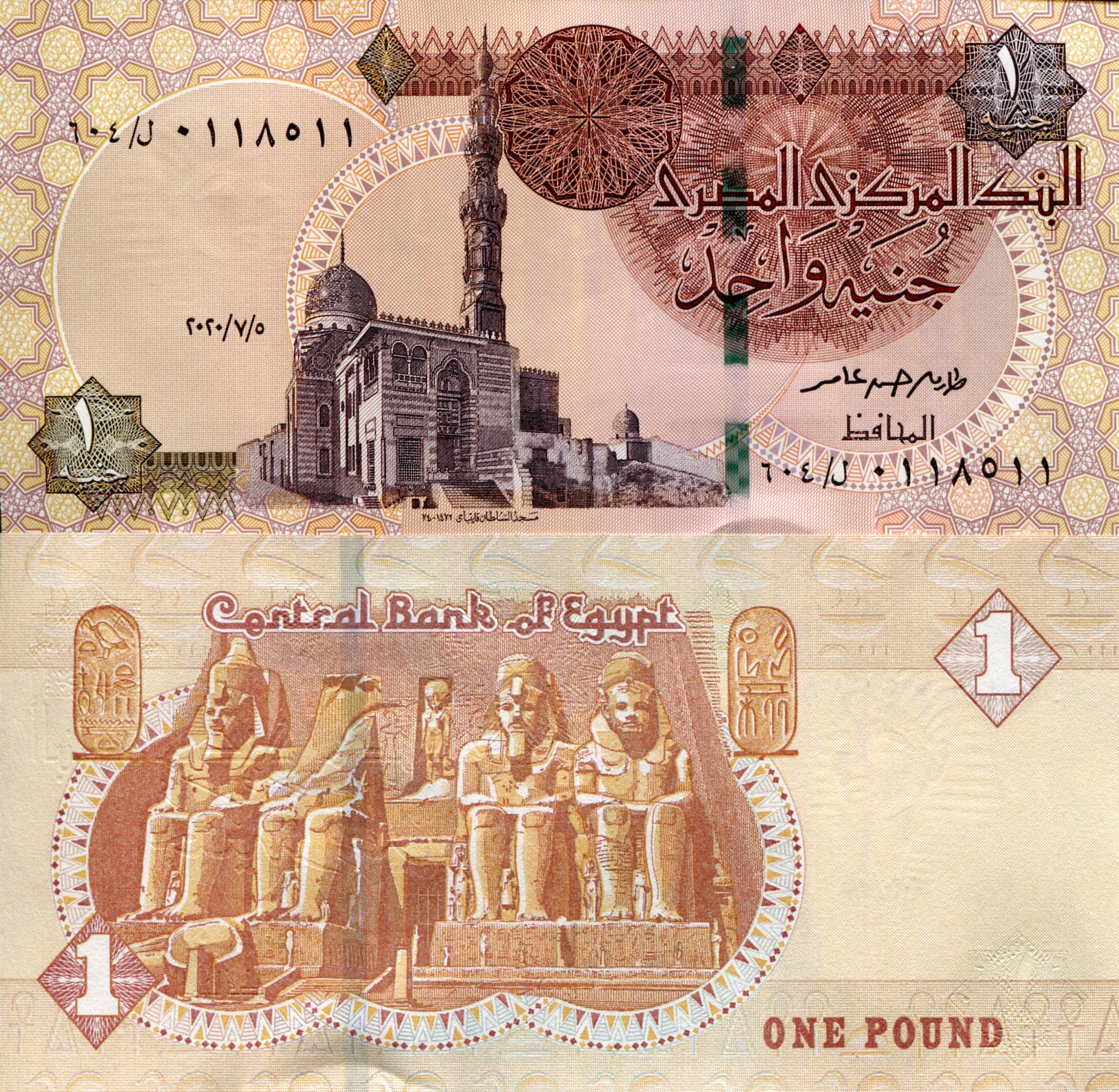 Egypt 1 Pound UNC pick #: 71n