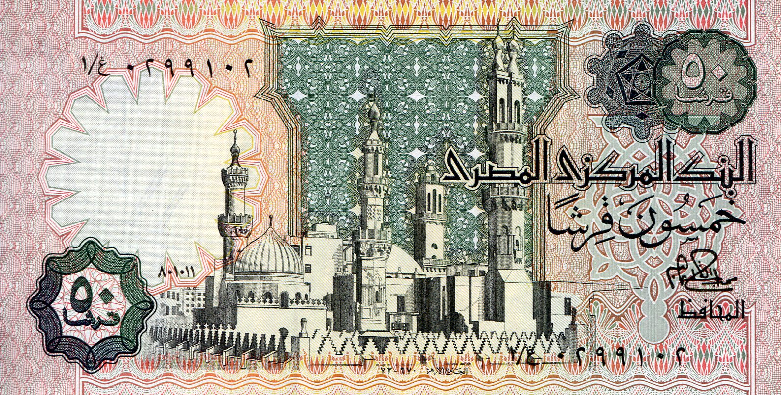 Egypt 50 Piastres UNC pick #: 55a