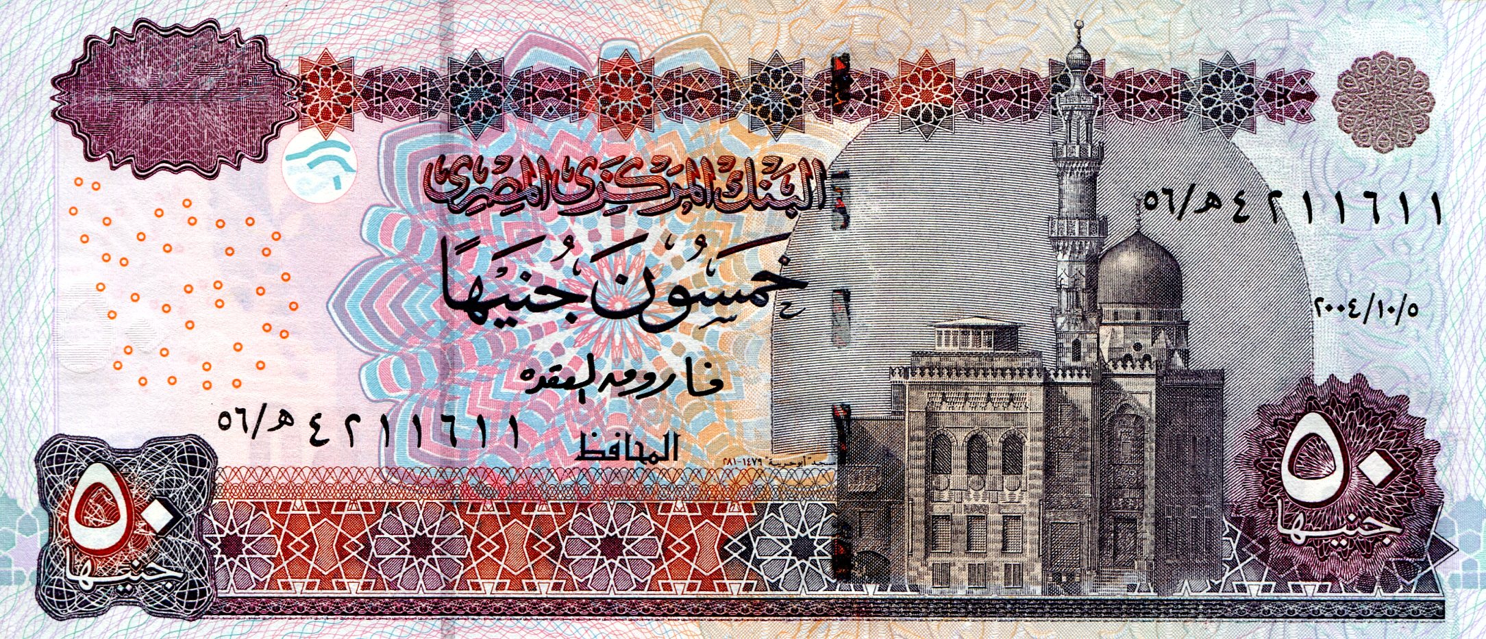 Egypt 50 Pounds UNC pick #: 66b