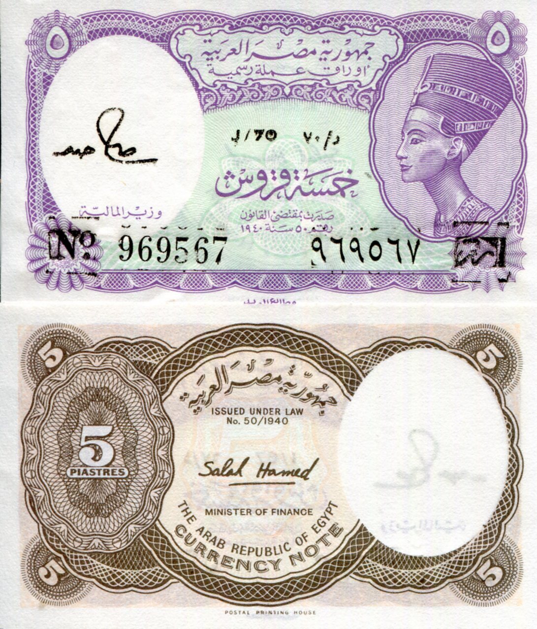 Egypt 5 Piastres aUNC/XF (Foxing/black marks) pick #: 182f