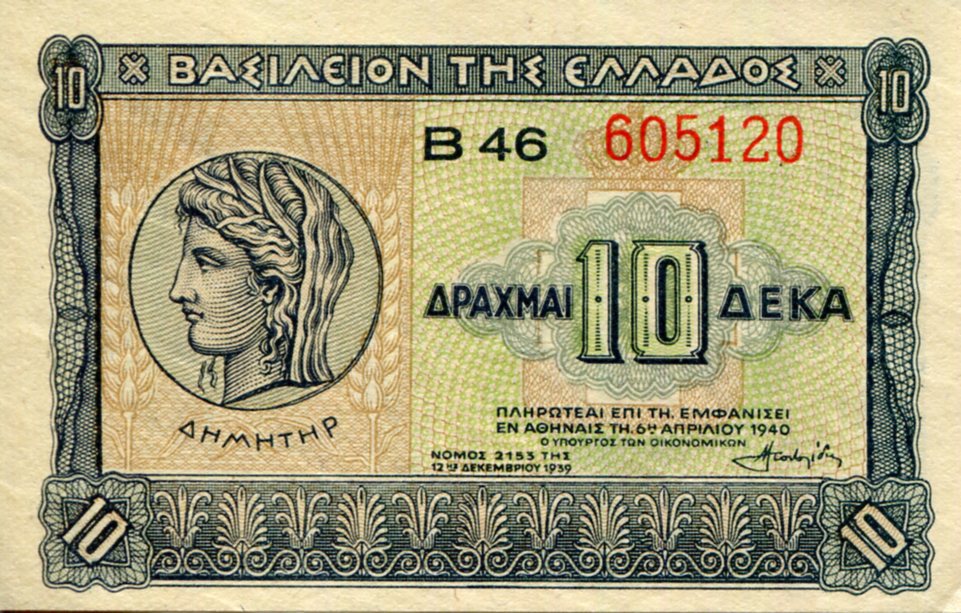 Greece 10 Drachmae aUNC pick #: 314