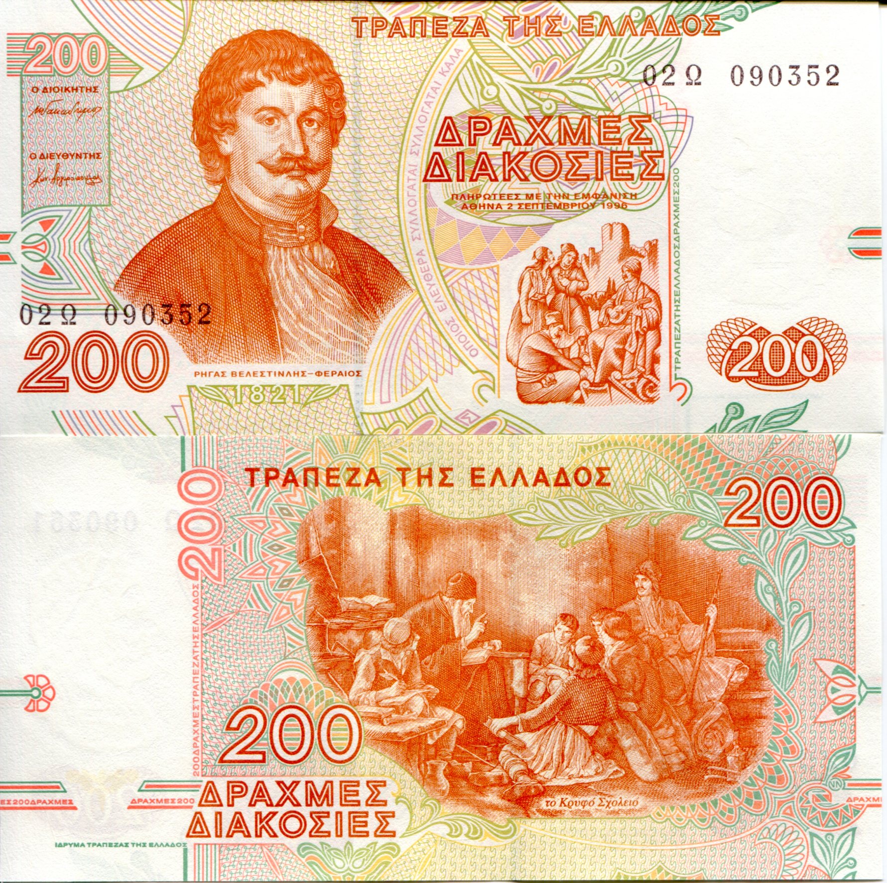 Greece 200 Drachmae UNC pick #: 204