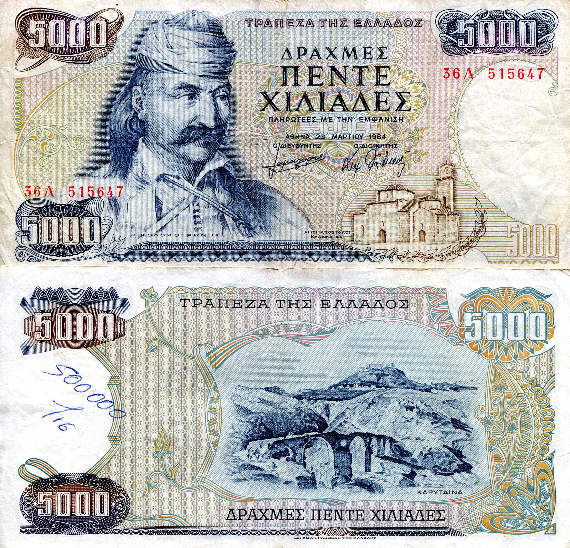 Greece 5000 Drachmae F (see large scan) pick #: 203a