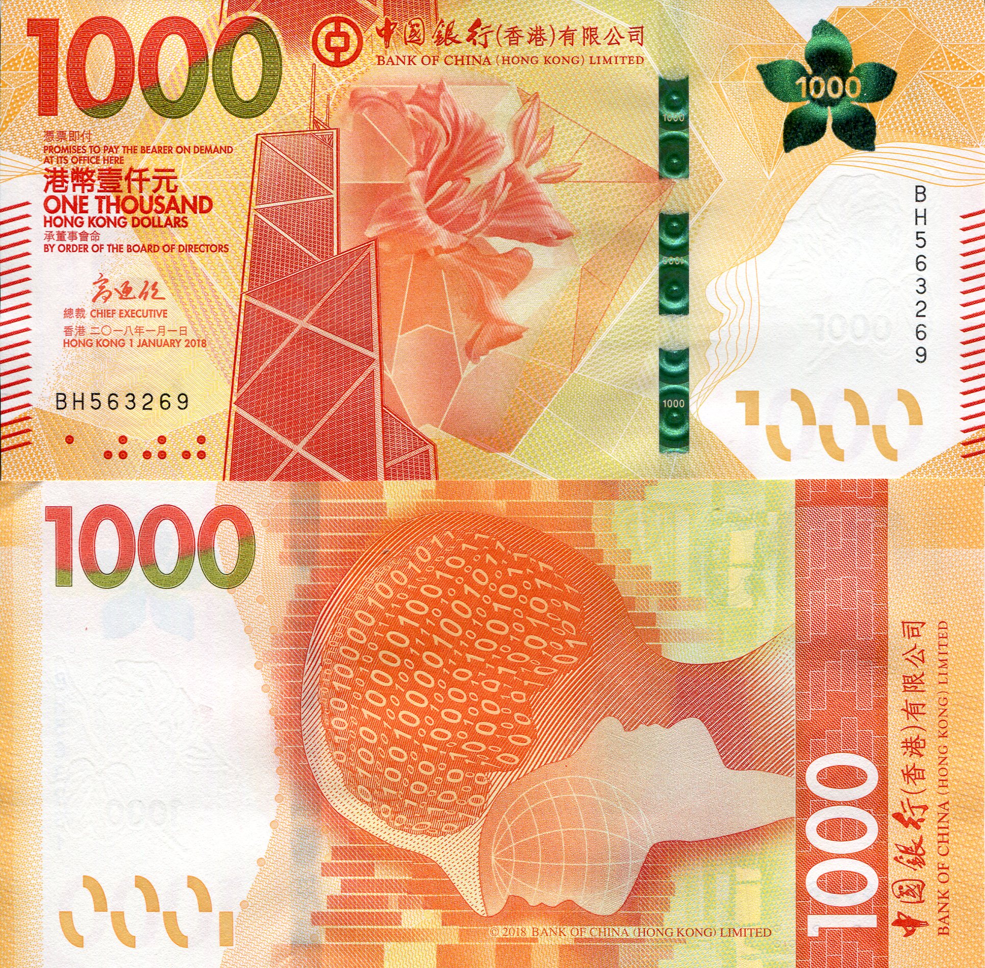 Hong Kong 1,000 Dollars UNC pick #: New
