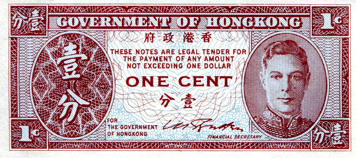 Hong Kong 1 Cent aUNC pick #: 321