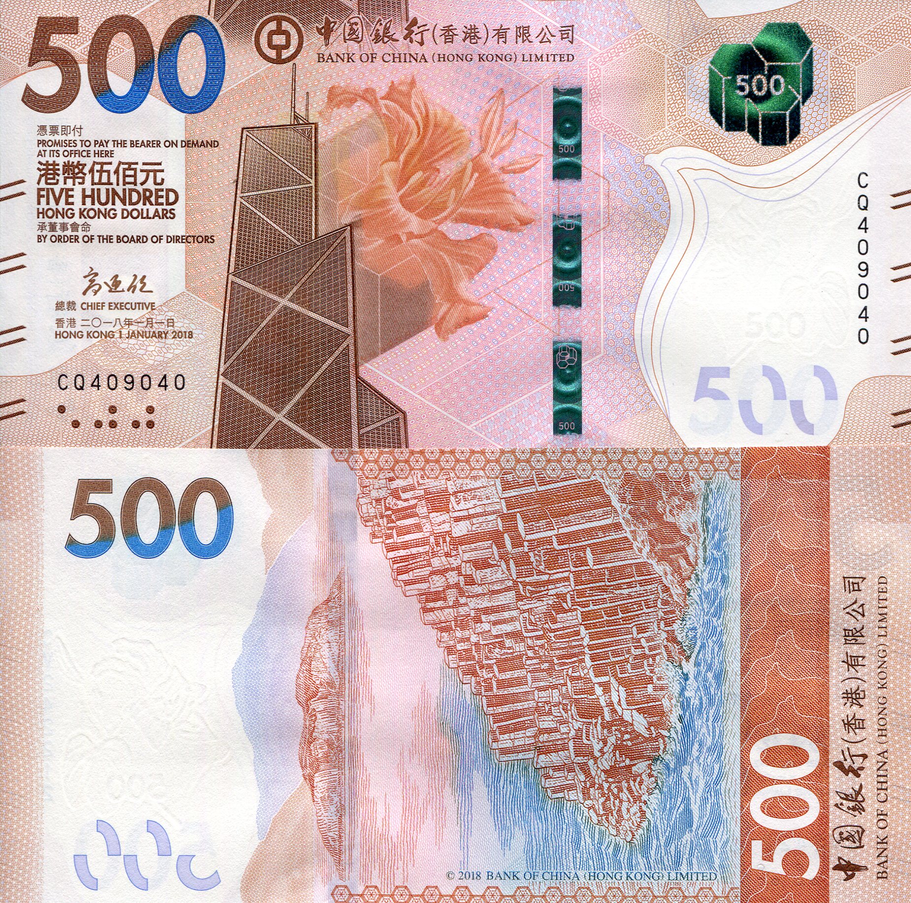 Hong Kong 500 Dollars UNC pick #: New