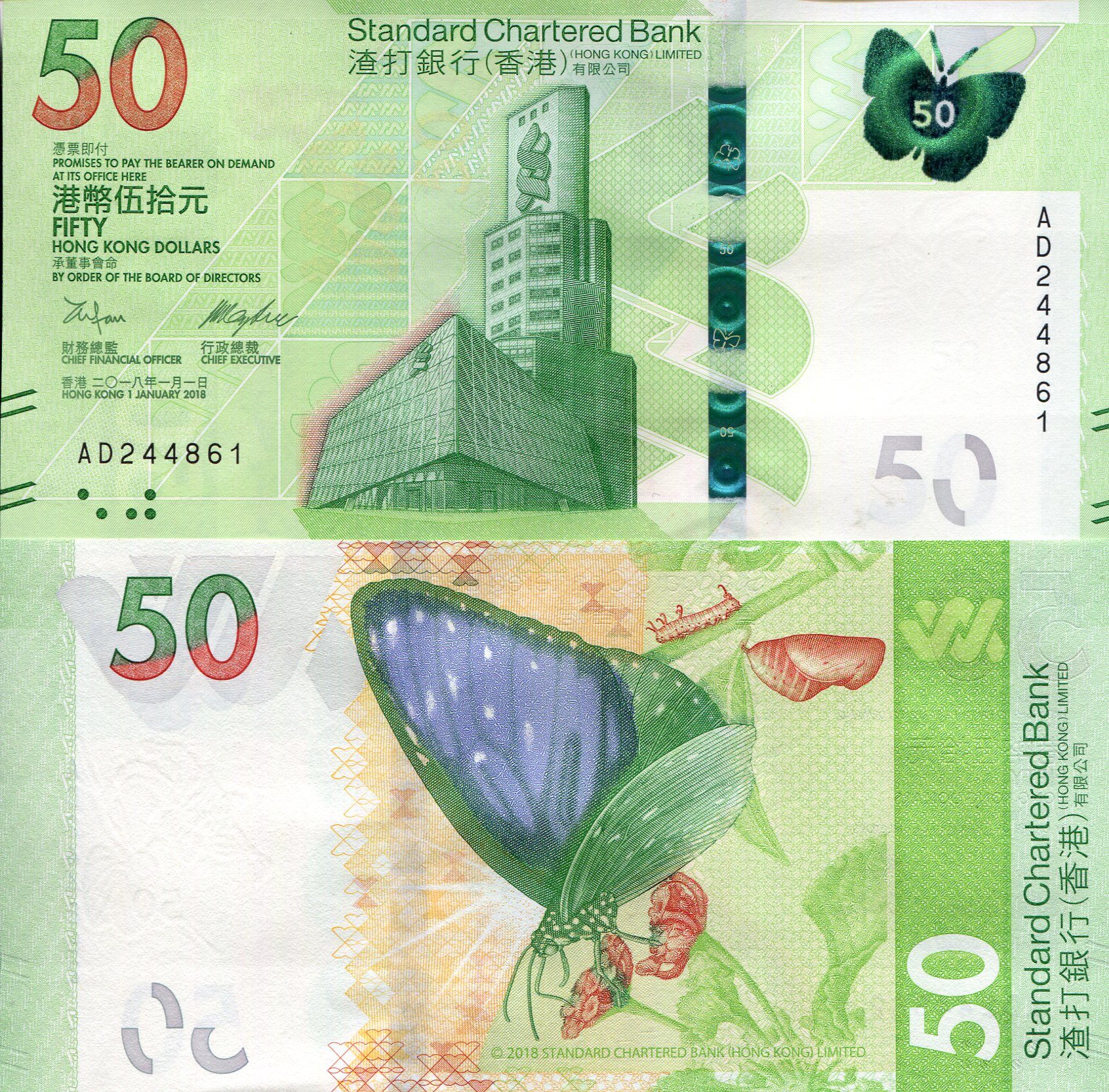 Hong Kong 50 Dollars UNC pick #: New